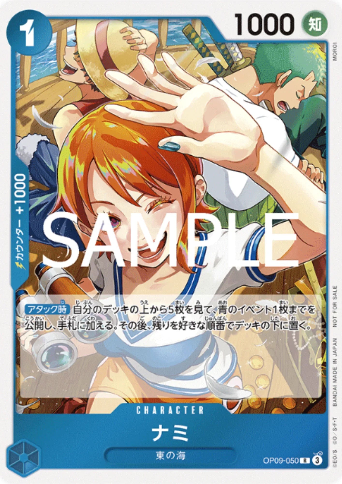 Nami OP09-050 R (Foil) - Promotion Pack - ChitoroShop