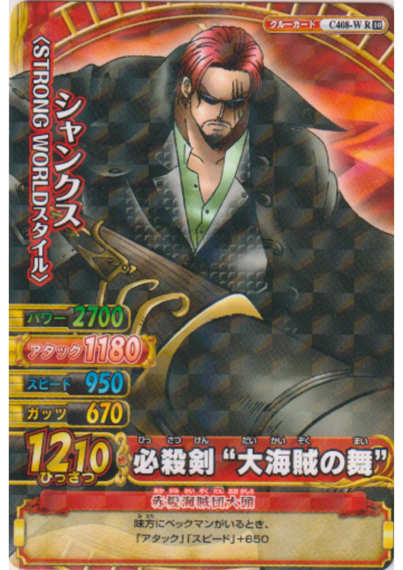 Shanks C408-W R | One Piece BB MATCH W - ChitoroShop