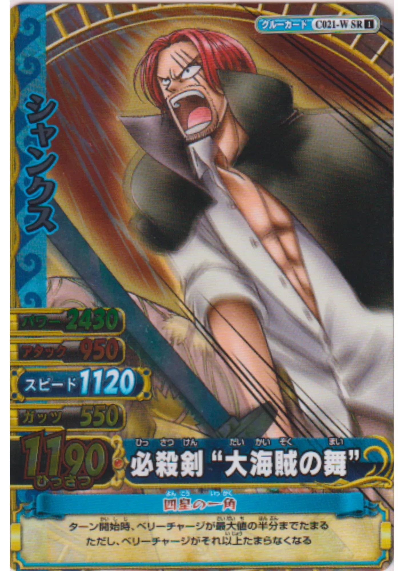 Shanks C021-W SR (Foil) | One Piece BB MATCH W - ChitoroShop
