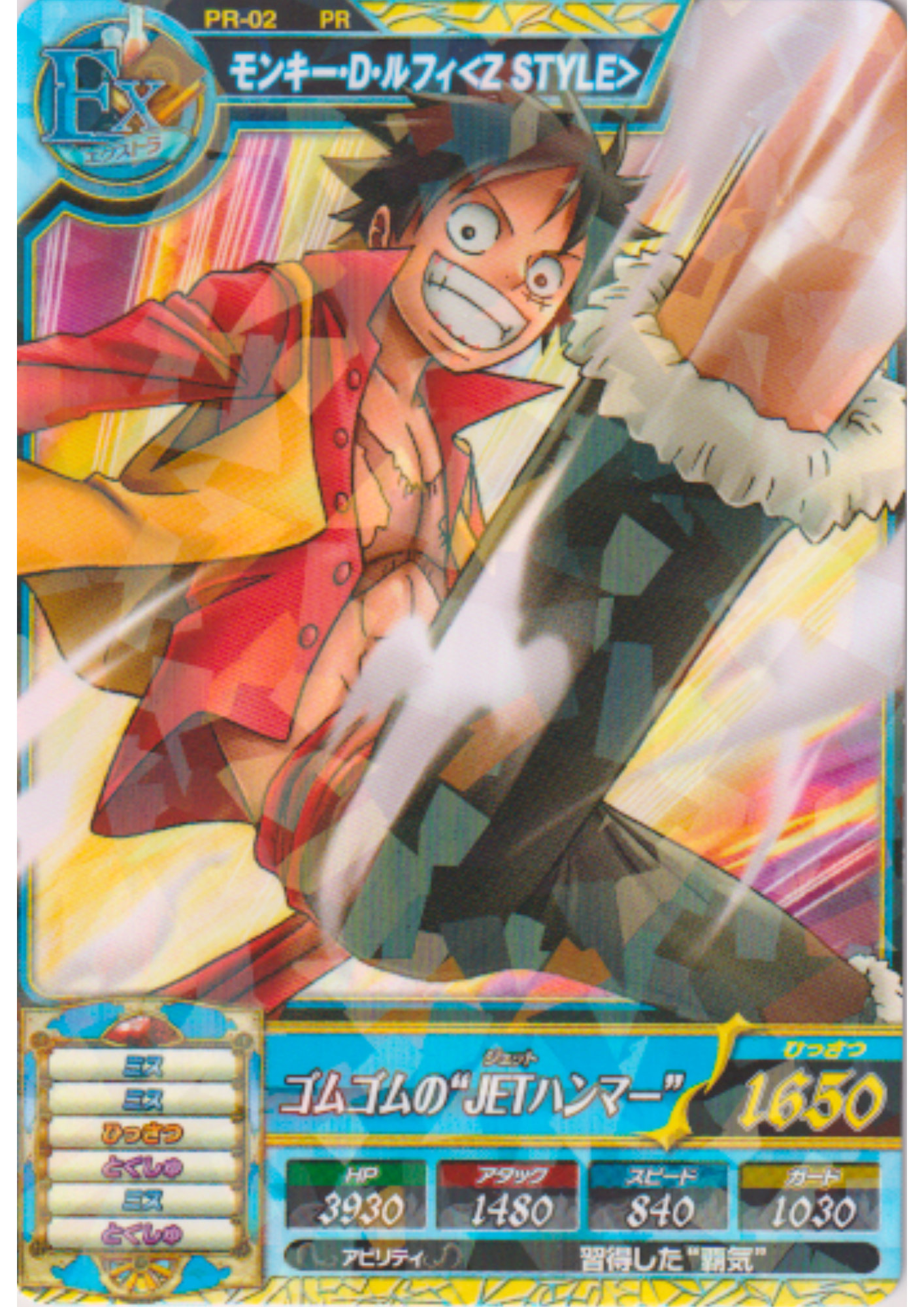 Monkey.D.Luffy PR-02 (Promo) | One Piece Treasure World