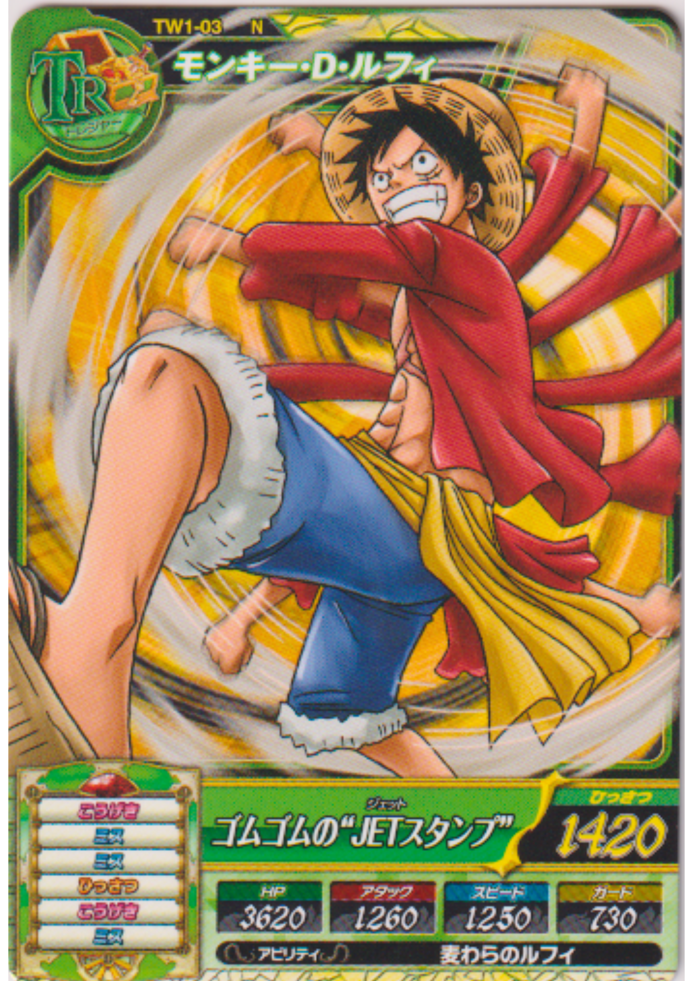 Monkey.D.Luffy TW1-03 N | One Piece Treasure World