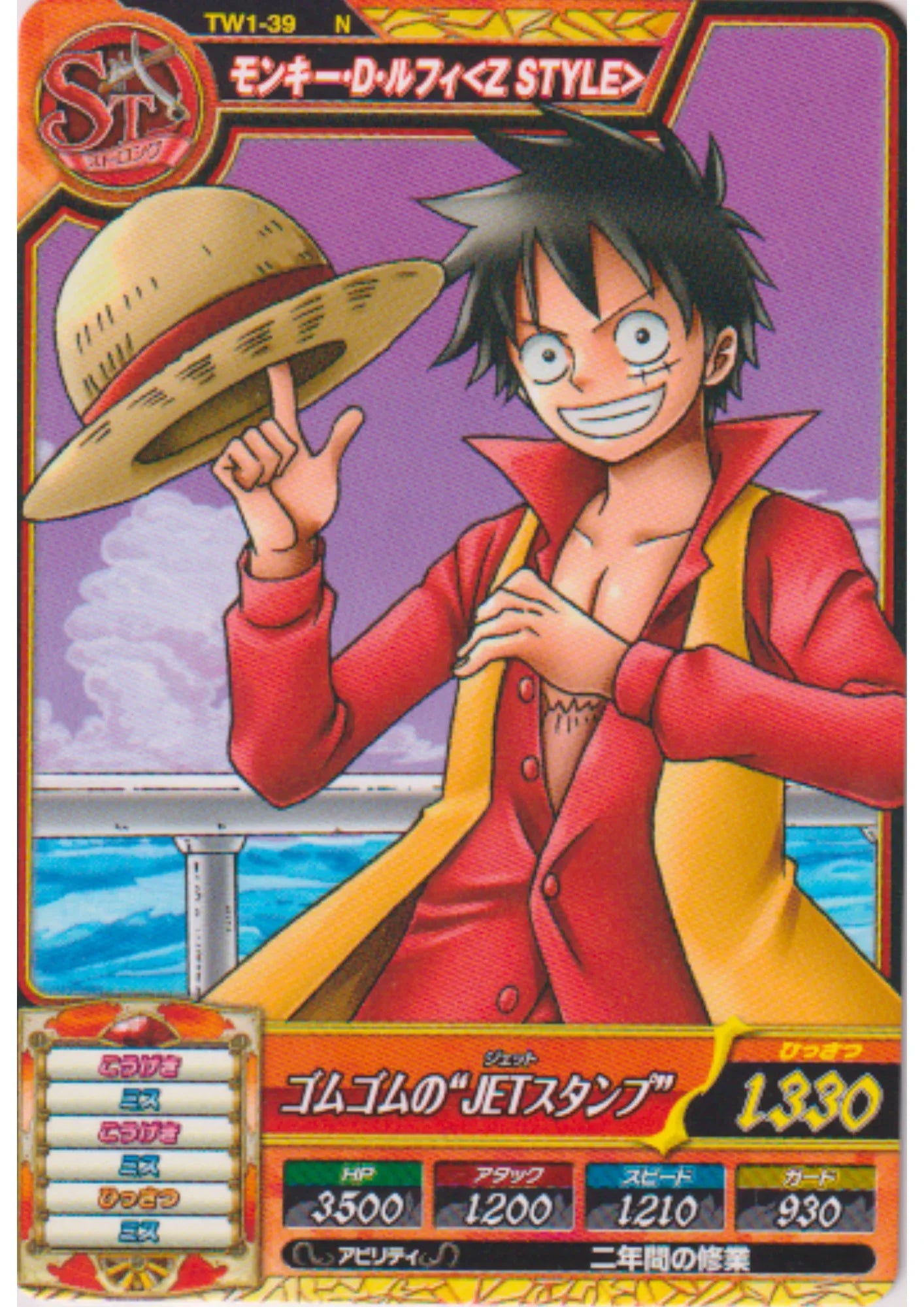 Monkey.D.Luffy TW1-39 N | One Piece Treasure World - ChitoroShop