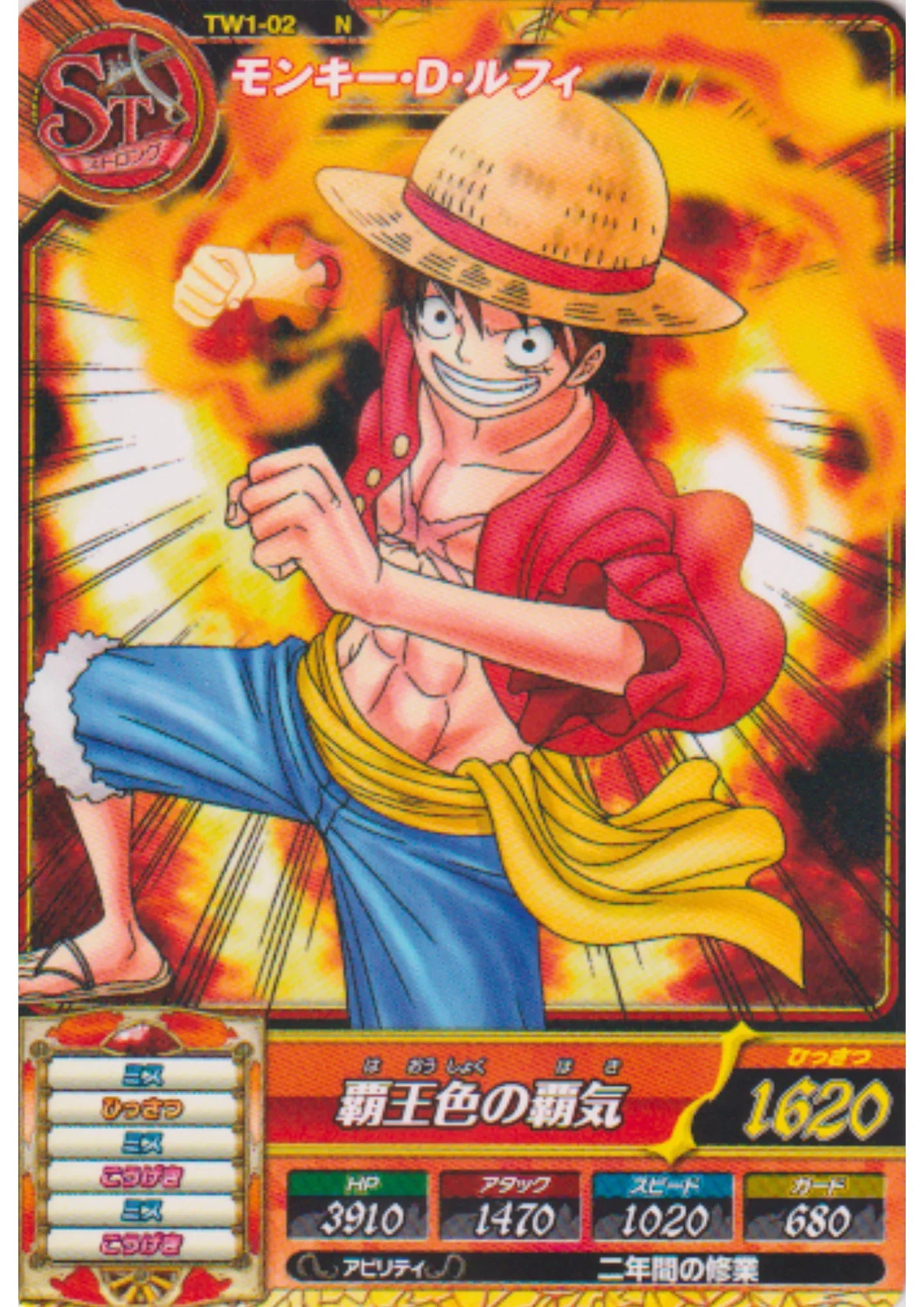 Monkey.D.Luffy TW1-02 N | One Piece Treasure World - ChitoroShop