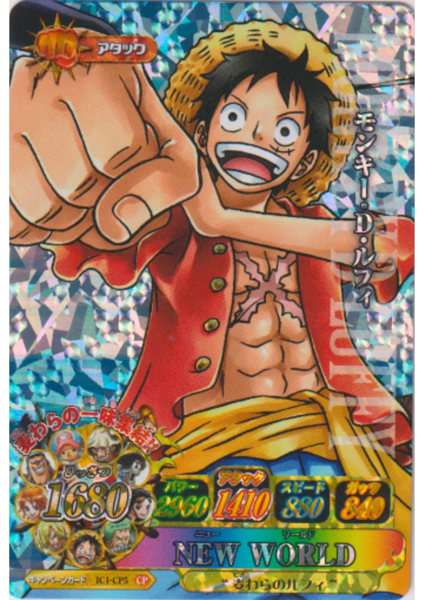 Monkey.D.Luffy IC1-CP5 CP (Promo) | One Piece B MATCH IC - ChitoroShop