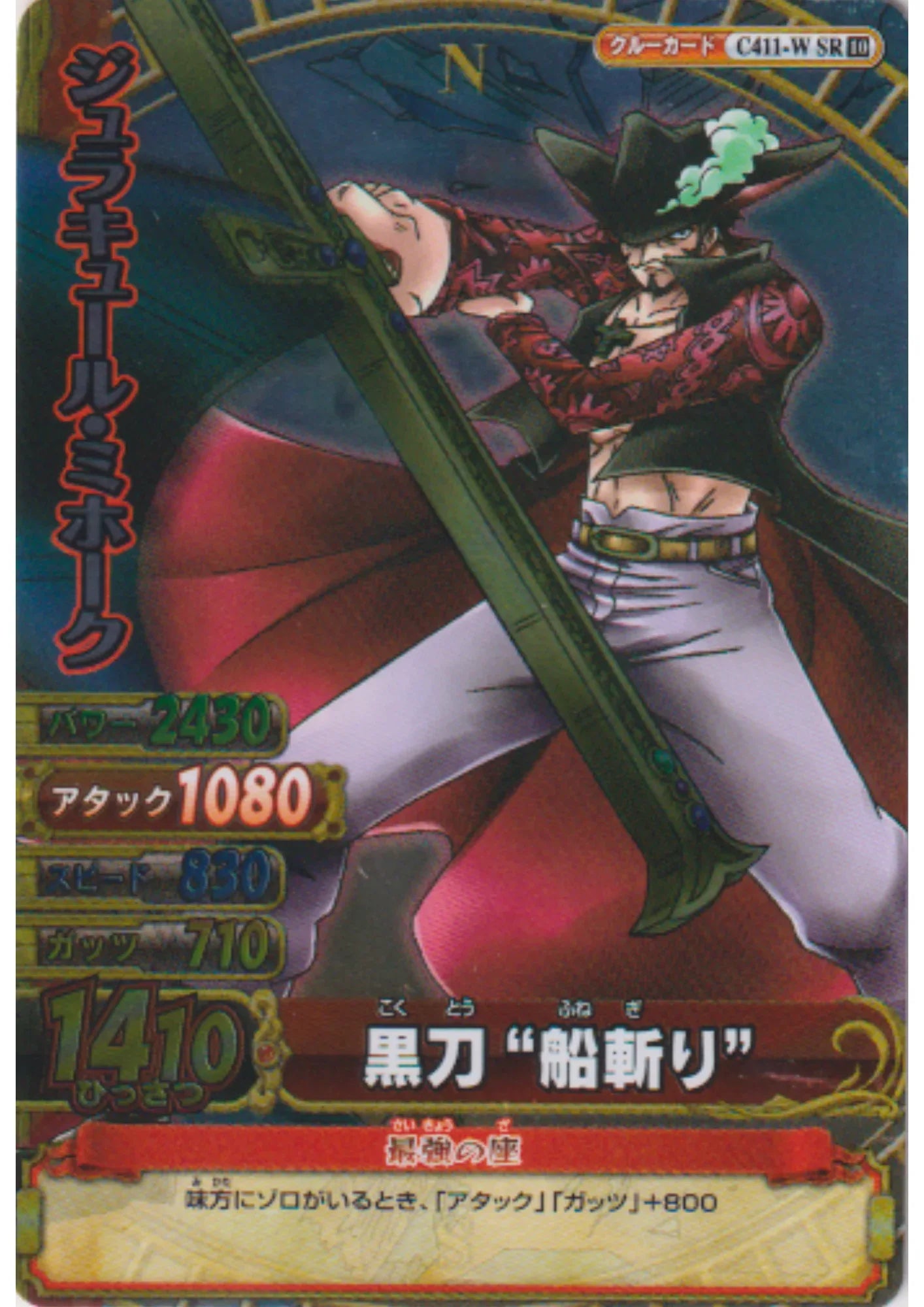 Dracule Mihawk C411-W SR | One Piece BB MATCH W - ChitoroShop