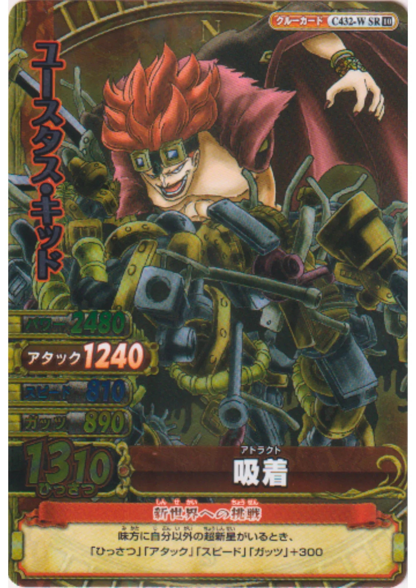 Eustass Kid C432-W SR | One Piece BB MATCH W - ChitoroShop