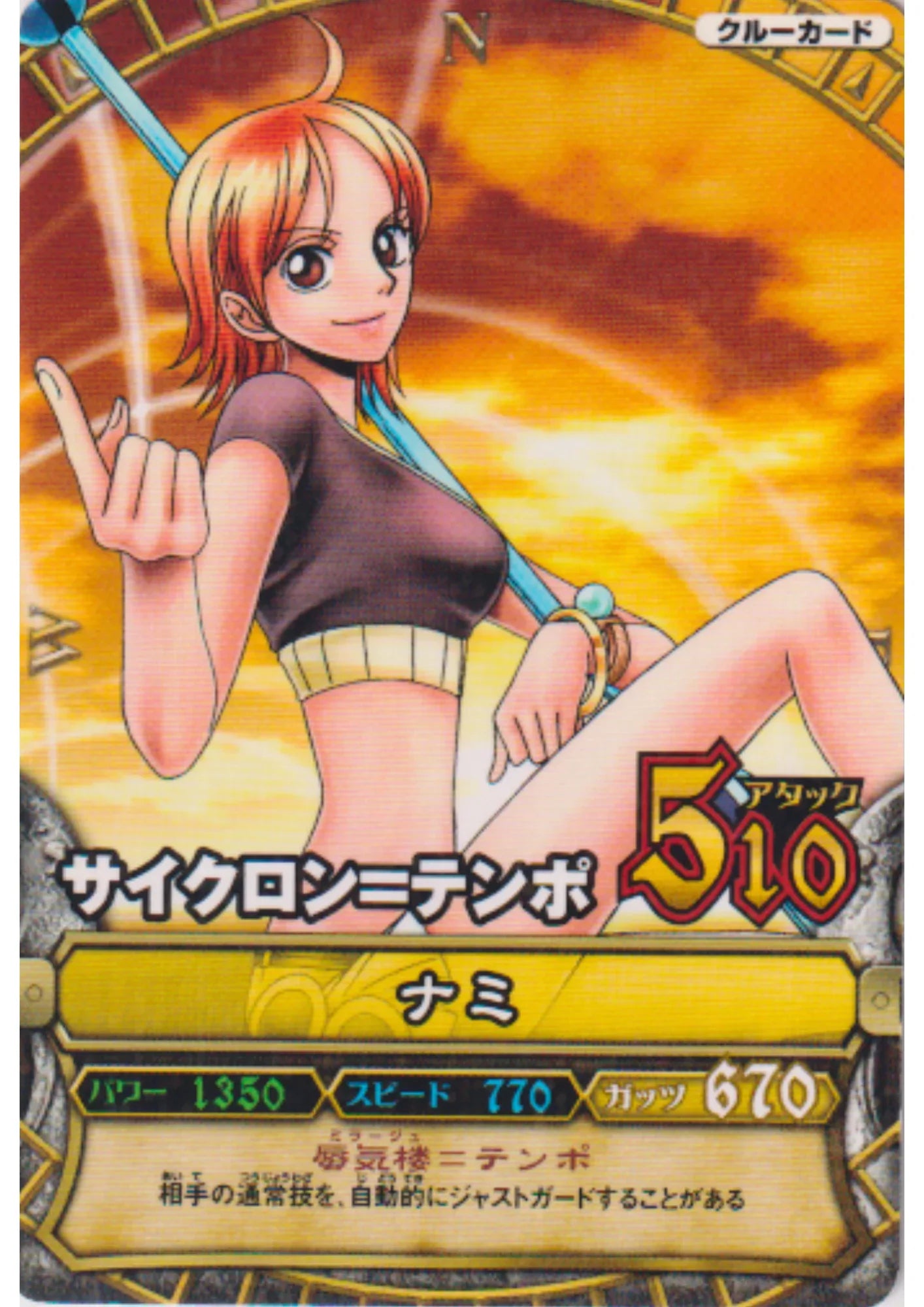 Nami C012 R (Foil) | One Piece B MATCH - ChitoroShop