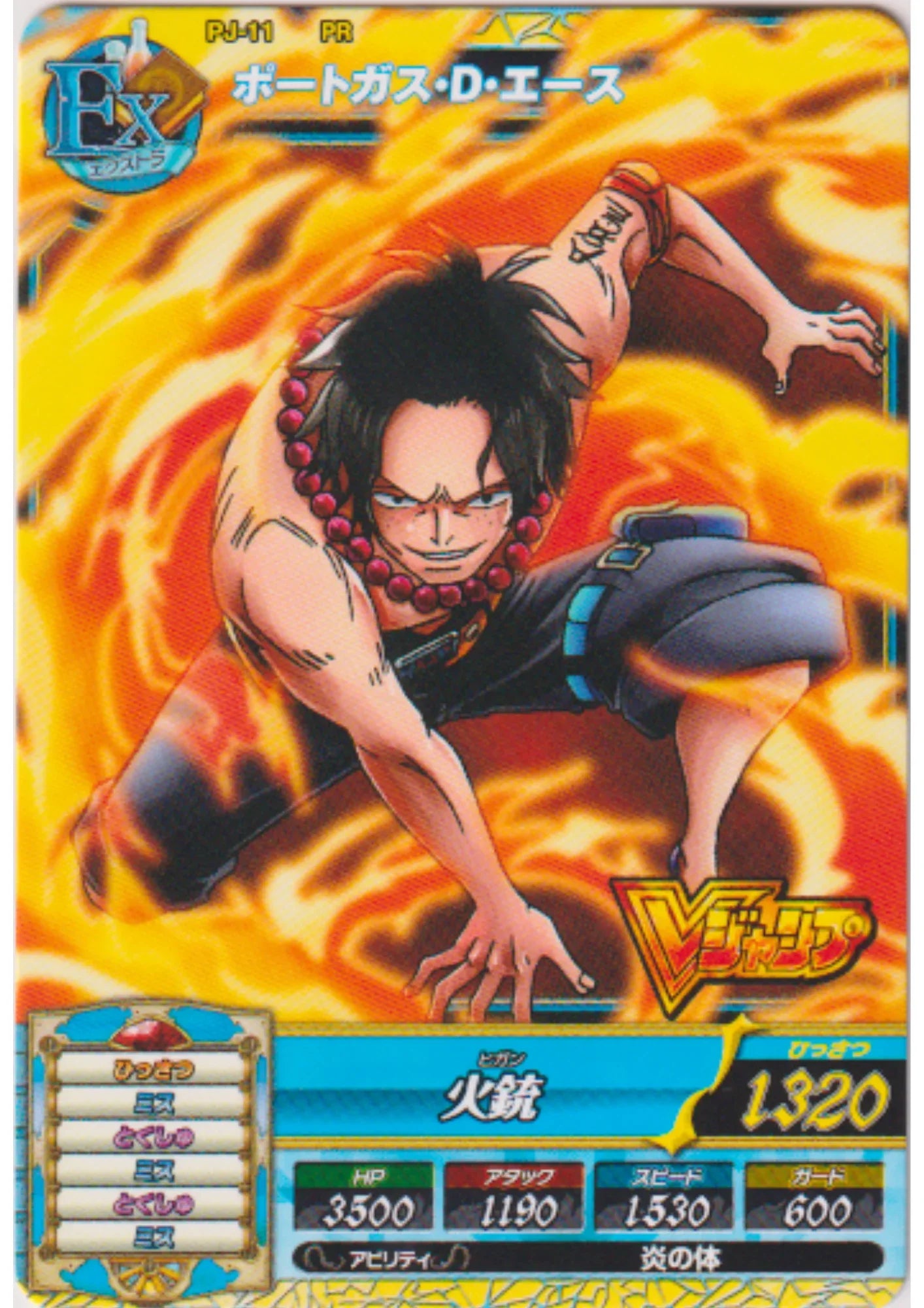 Ace PJ-11 PR (VJump Promo) | One Piece B MATCH - ChitoroShop