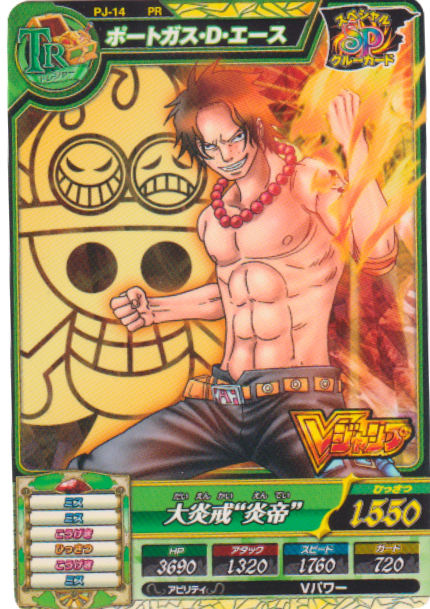 Ace PJ-14 PR (VJump Promo) | One Piece B MATCH