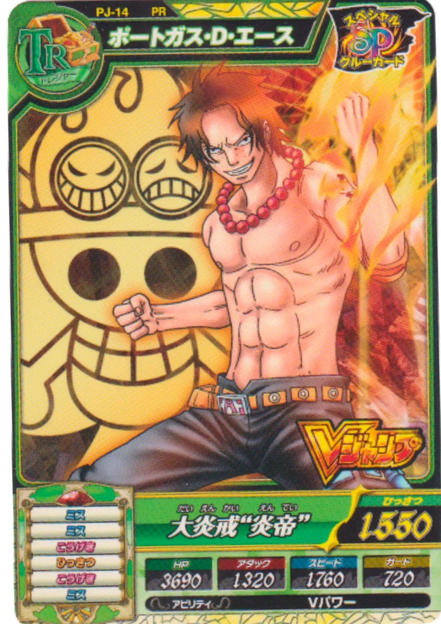 Ace PJ-14 PR (VJump Promo) | One Piece B MATCH - ChitoroShop