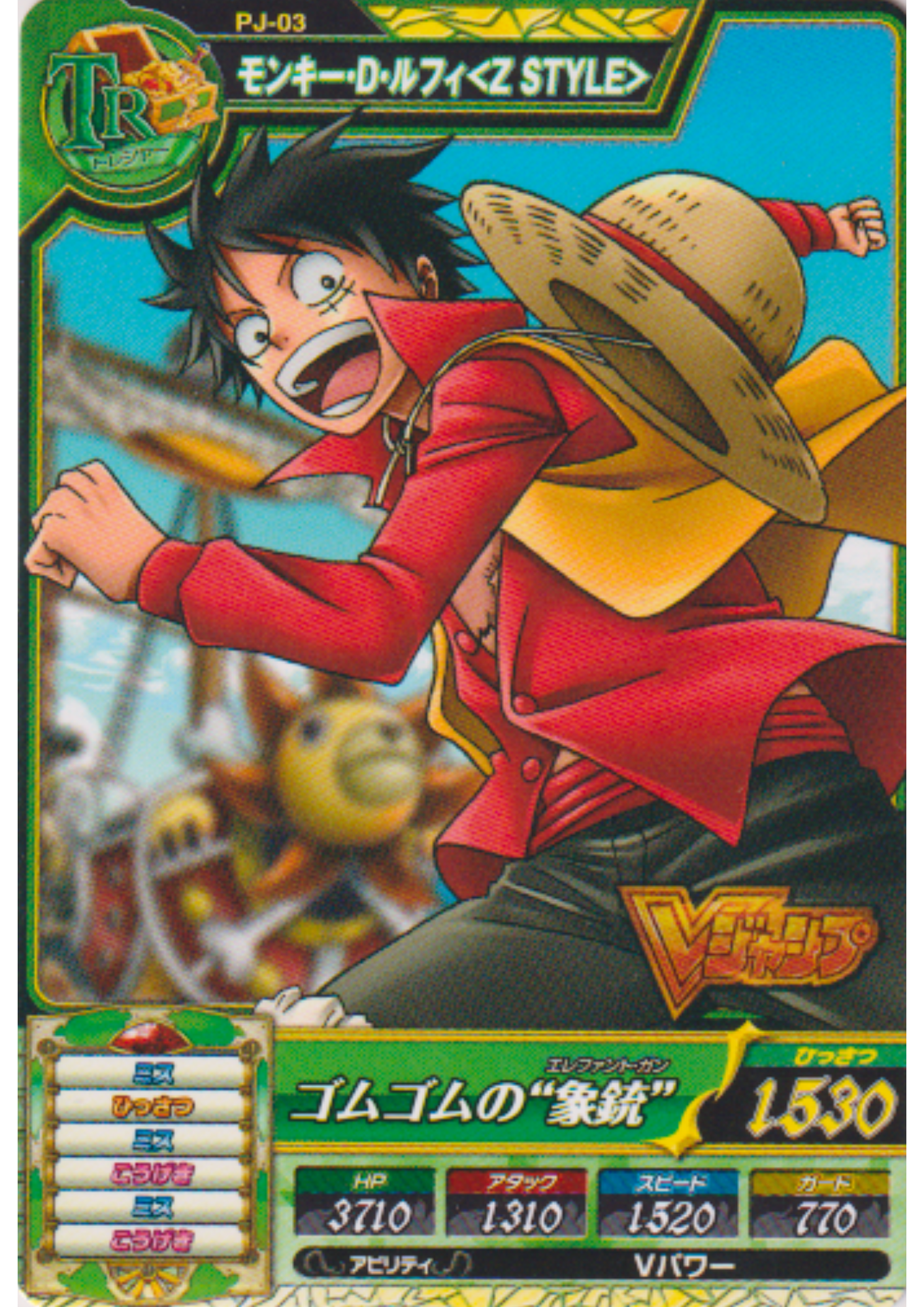 Monkey.D.Luffy PJ-03 PR (VJump Promo) | One Piece B MATCH