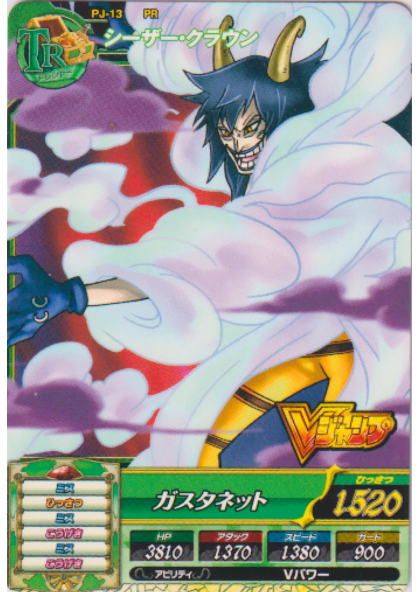 Cesar PJ-13 PR (VJump Promo) | One Piece B MATCH - ChitoroShop
