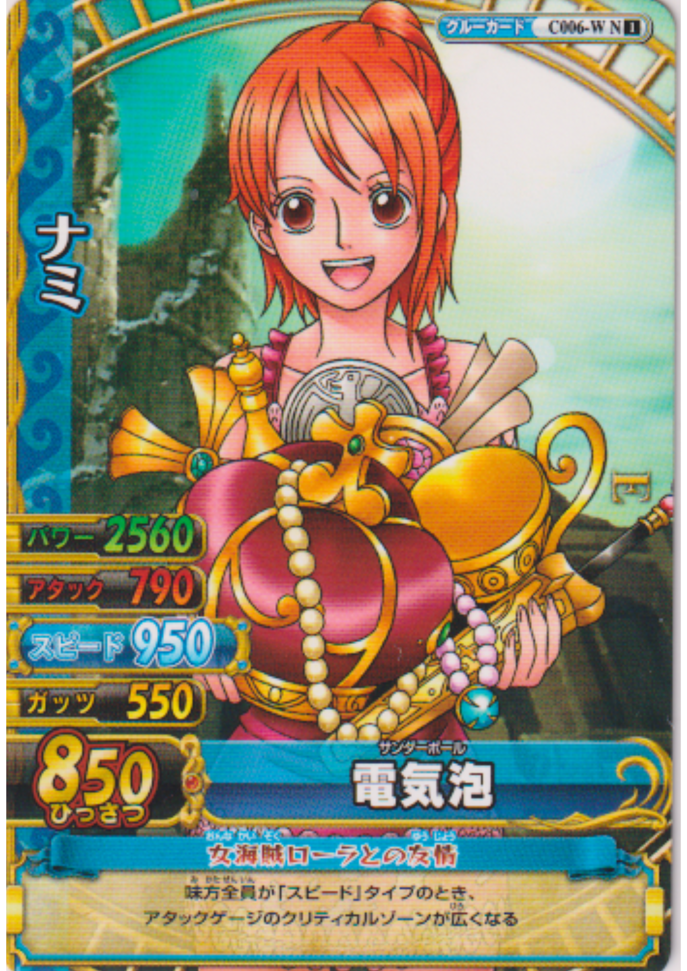 Nami C006-W N | One Piece BB MATCH W
