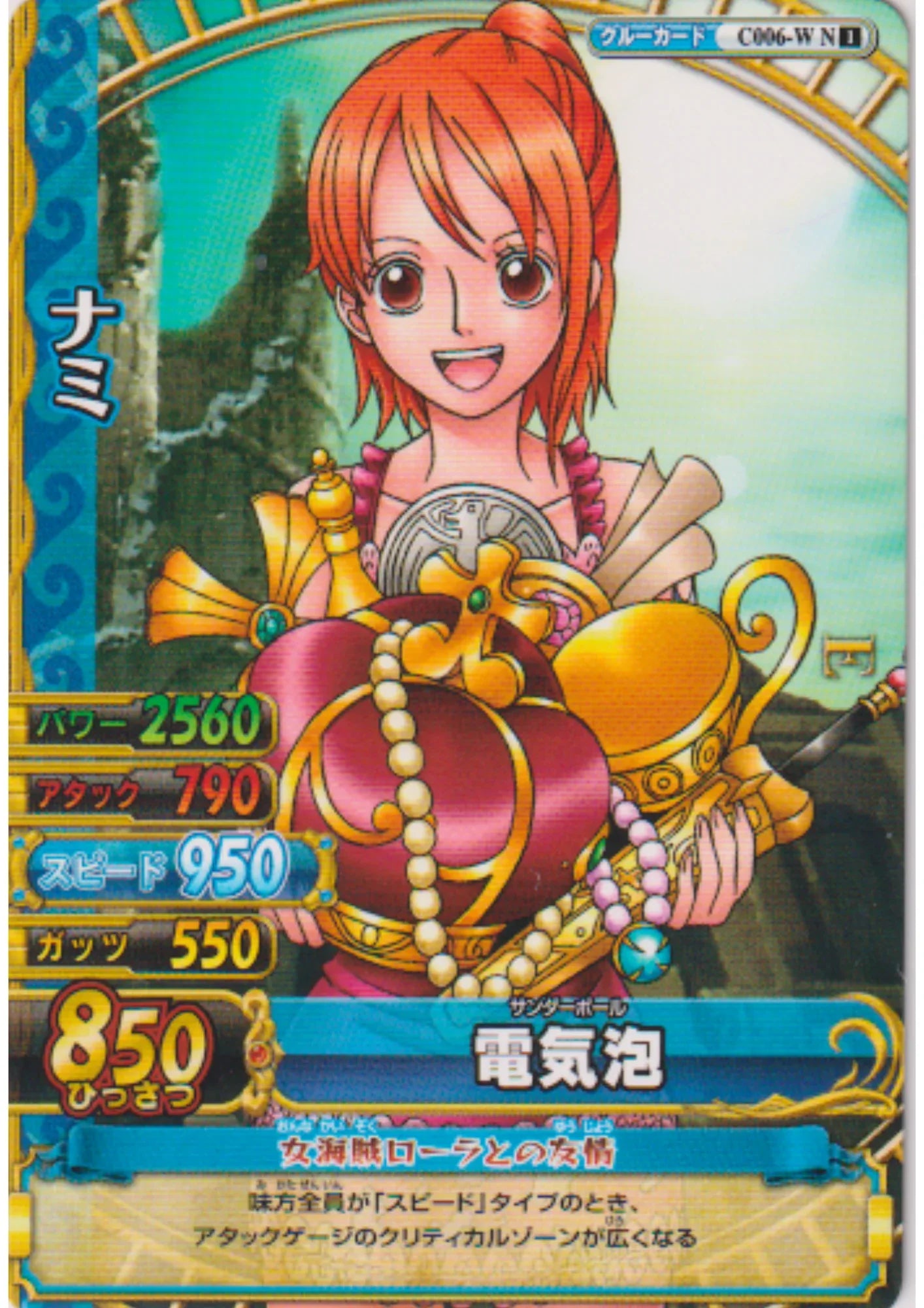 Nami C006-W N | One Piece BB MATCH W - ChitoroShop
