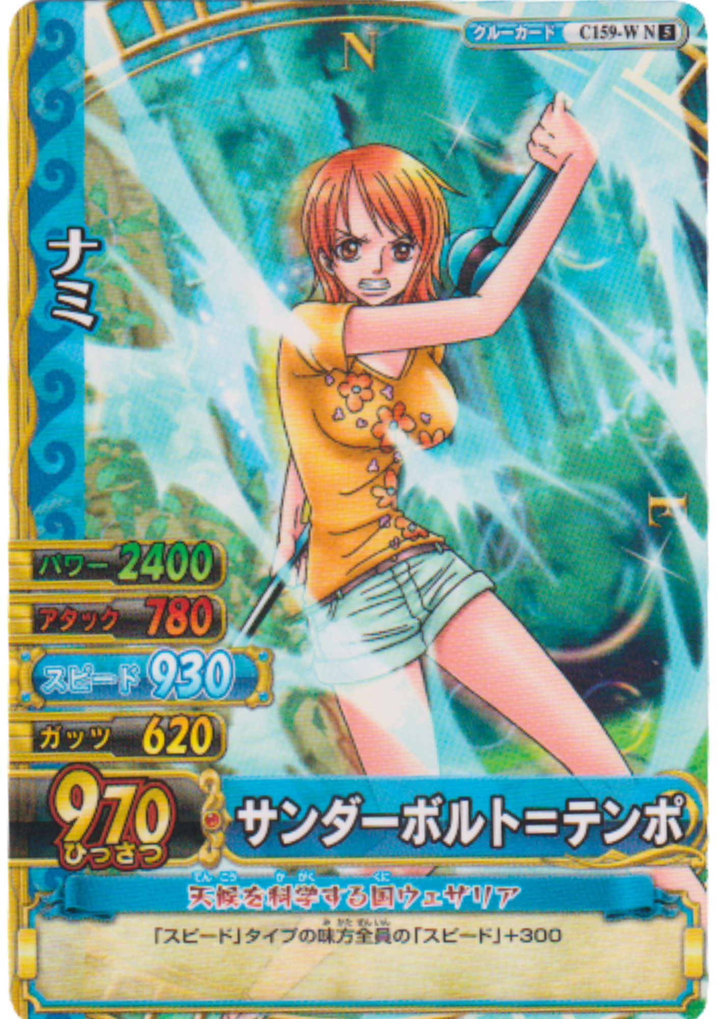 Nami C159-W N | One Piece BB MATCH W