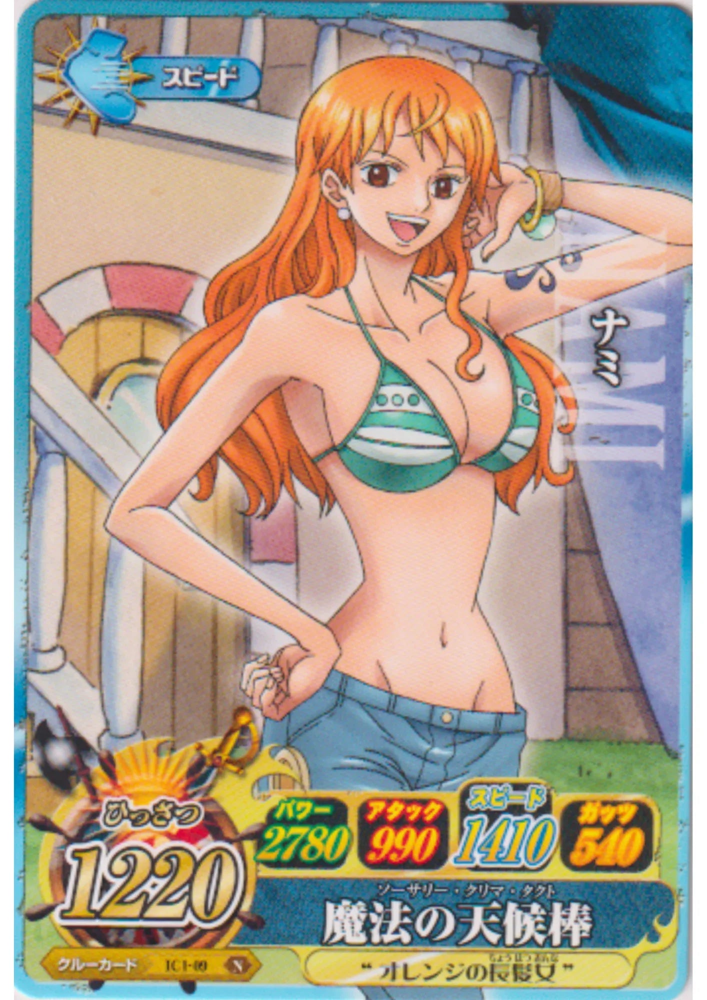 Nami IC1-09 N | One Piece B MATCH IC - ChitoroShop