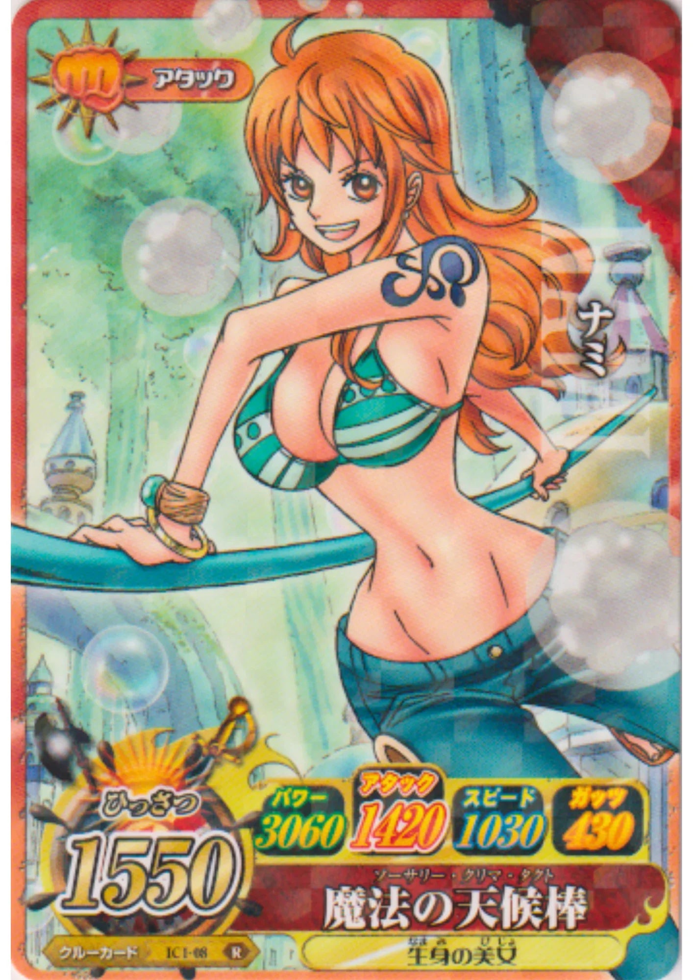 Nami IC1-08 R (Foil) | One Piece B MATCH IC - ChitoroShop