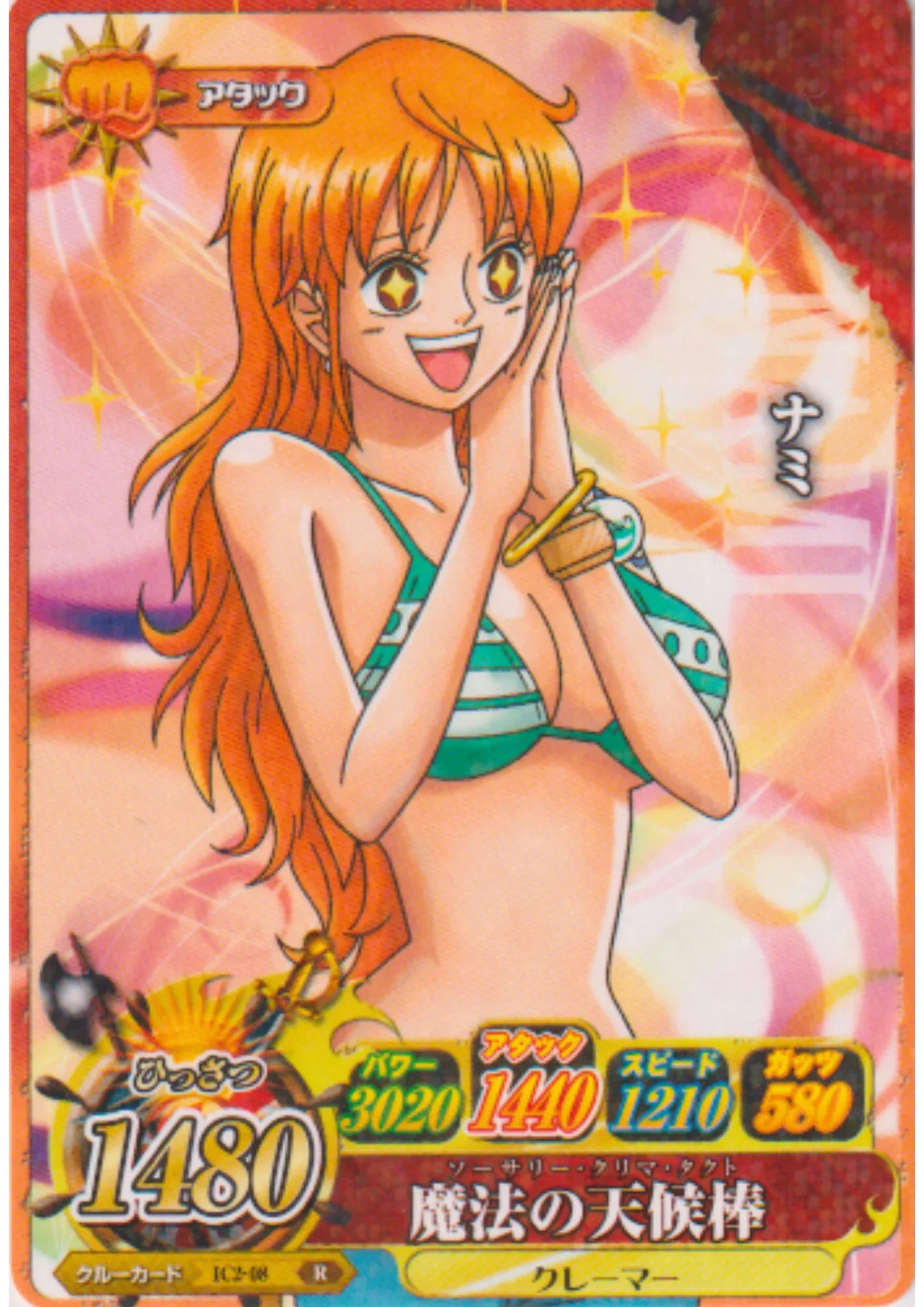 Nami IC2-08 R (Foil) | One Piece B MATCH IC - ChitoroShop