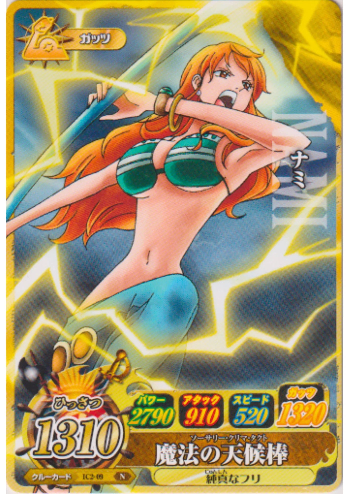 Nami IC2-09 N | One Piece B MATCH IC - ChitoroShop