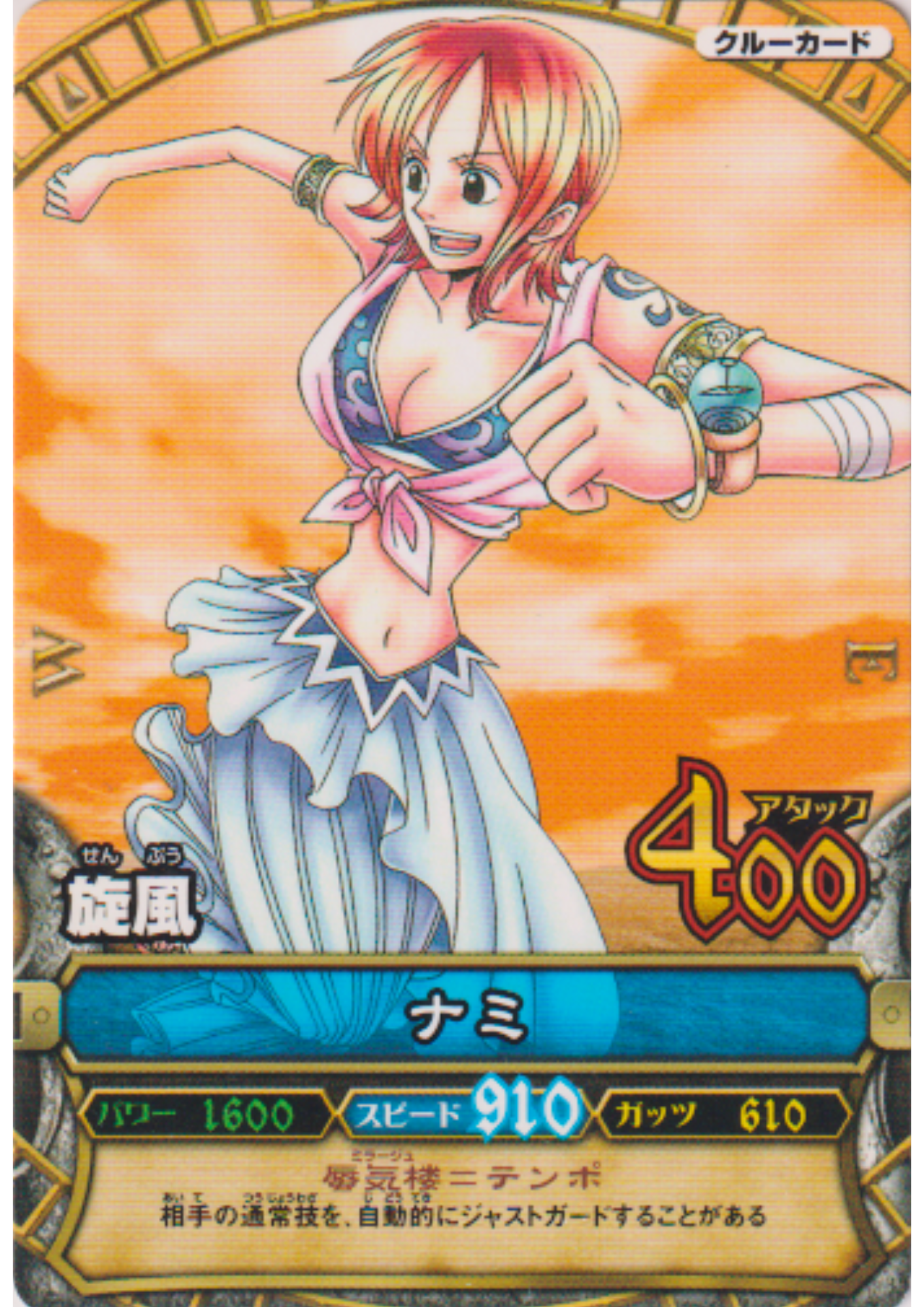 Nami C126 | One Piece B MATCH