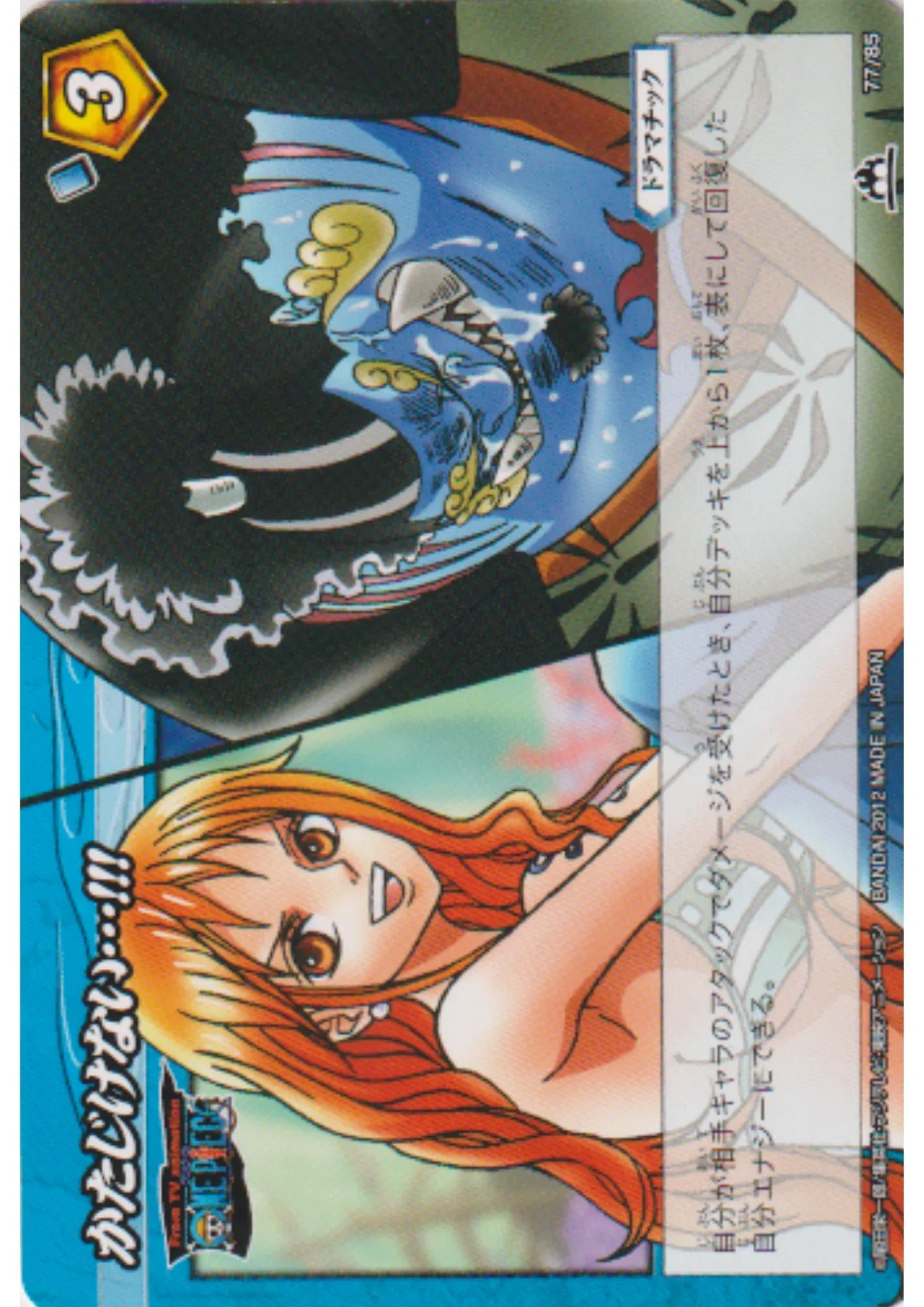 Nami & Jinbe 77/85 | Miracle Battle Carddass - ChitoroShop