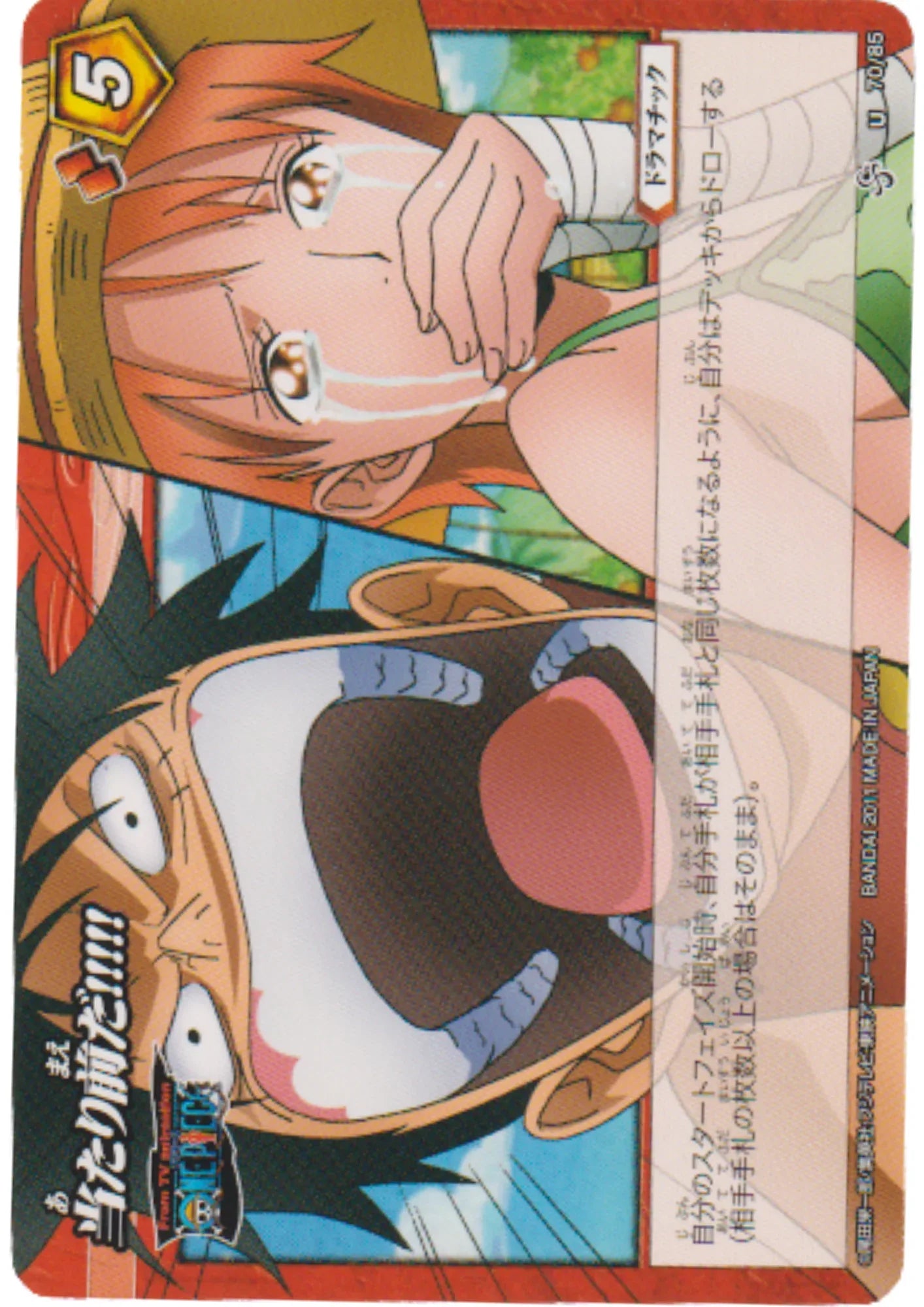 Luffy & Nami 70/85 U | Miracle Battle Carddass - ChitoroShop