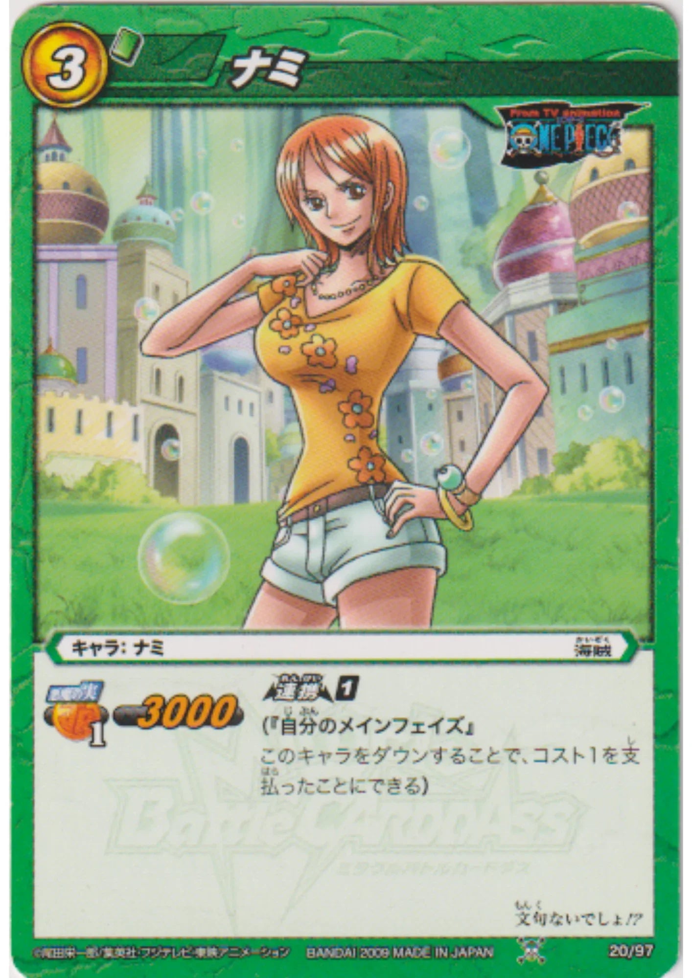 Nami 20/97 | Miracle Battle Carddass - ChitoroShop