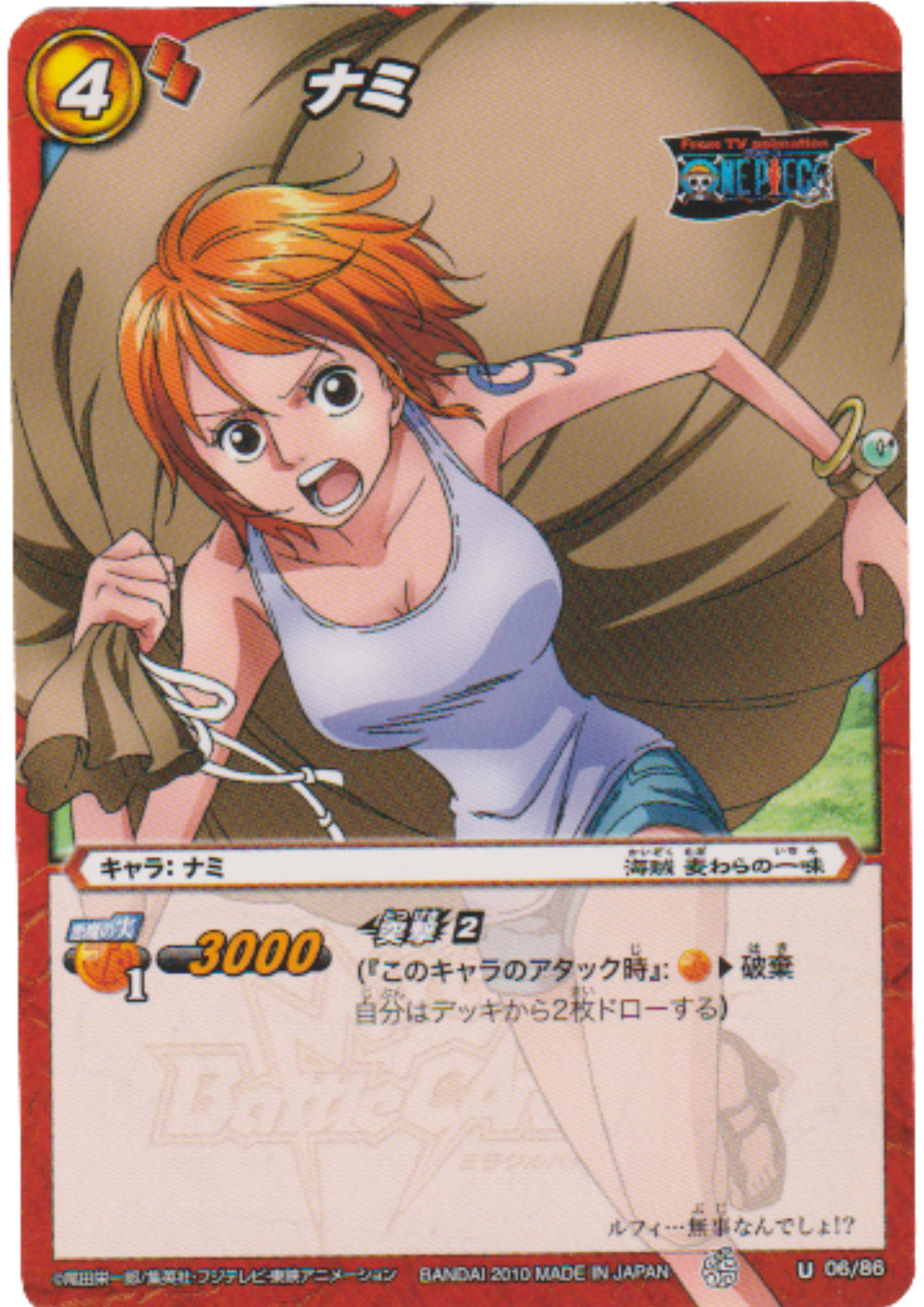 Nami 06/86 U | Miracle Battle Carddass