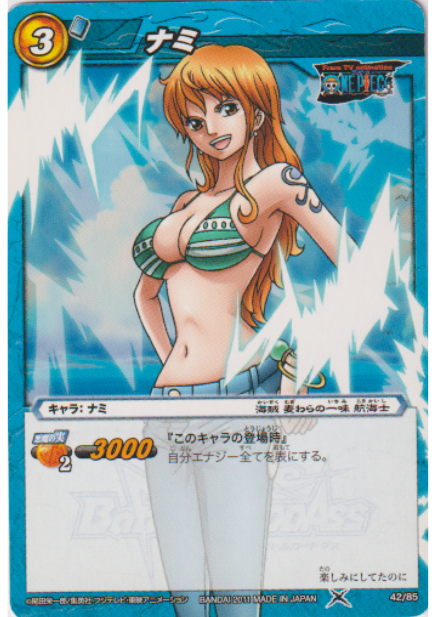 Nami 42/85 | Miracle Battle Carddass