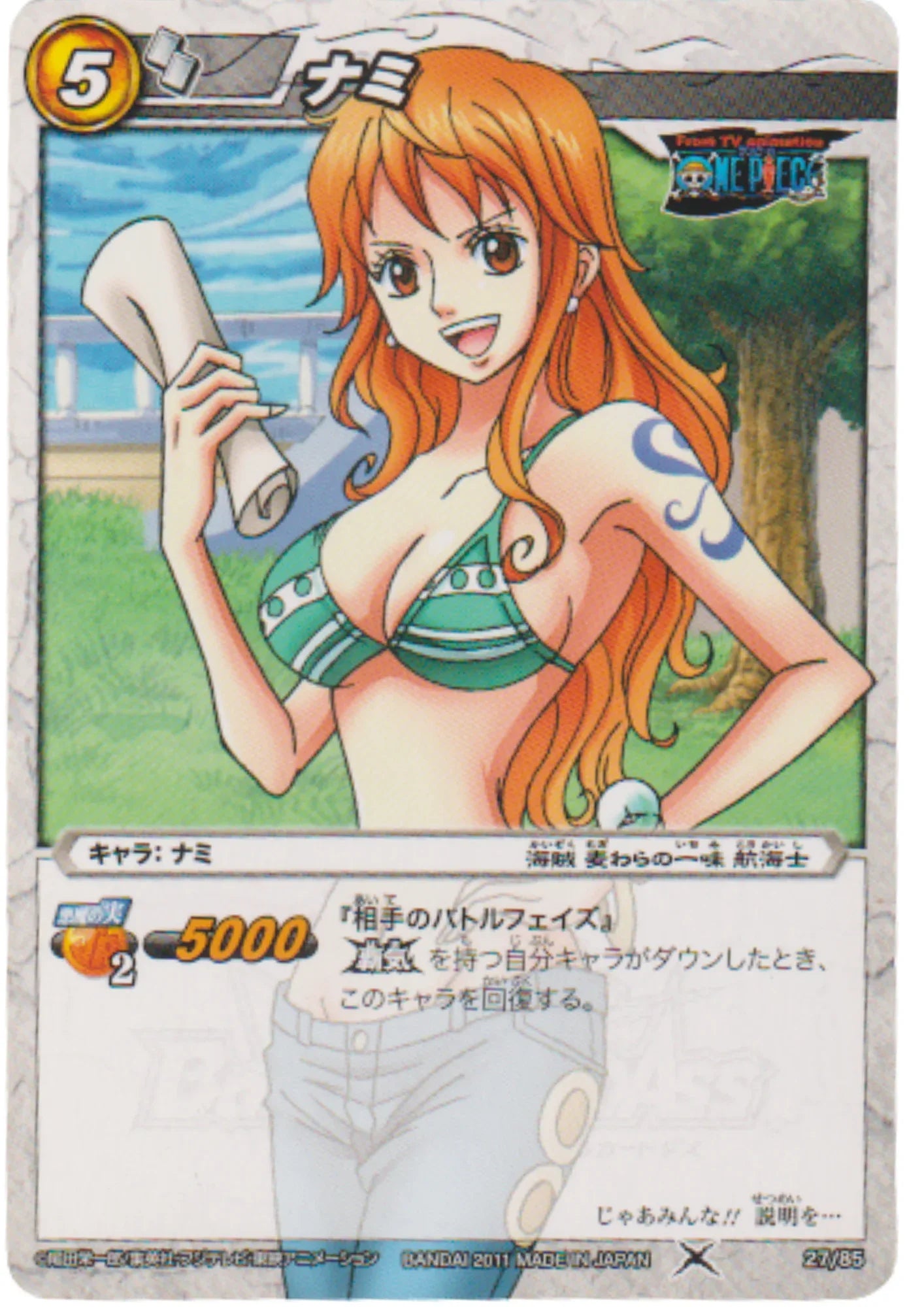 Nami 27/85 | Miracle Battle Carddass - ChitoroShop