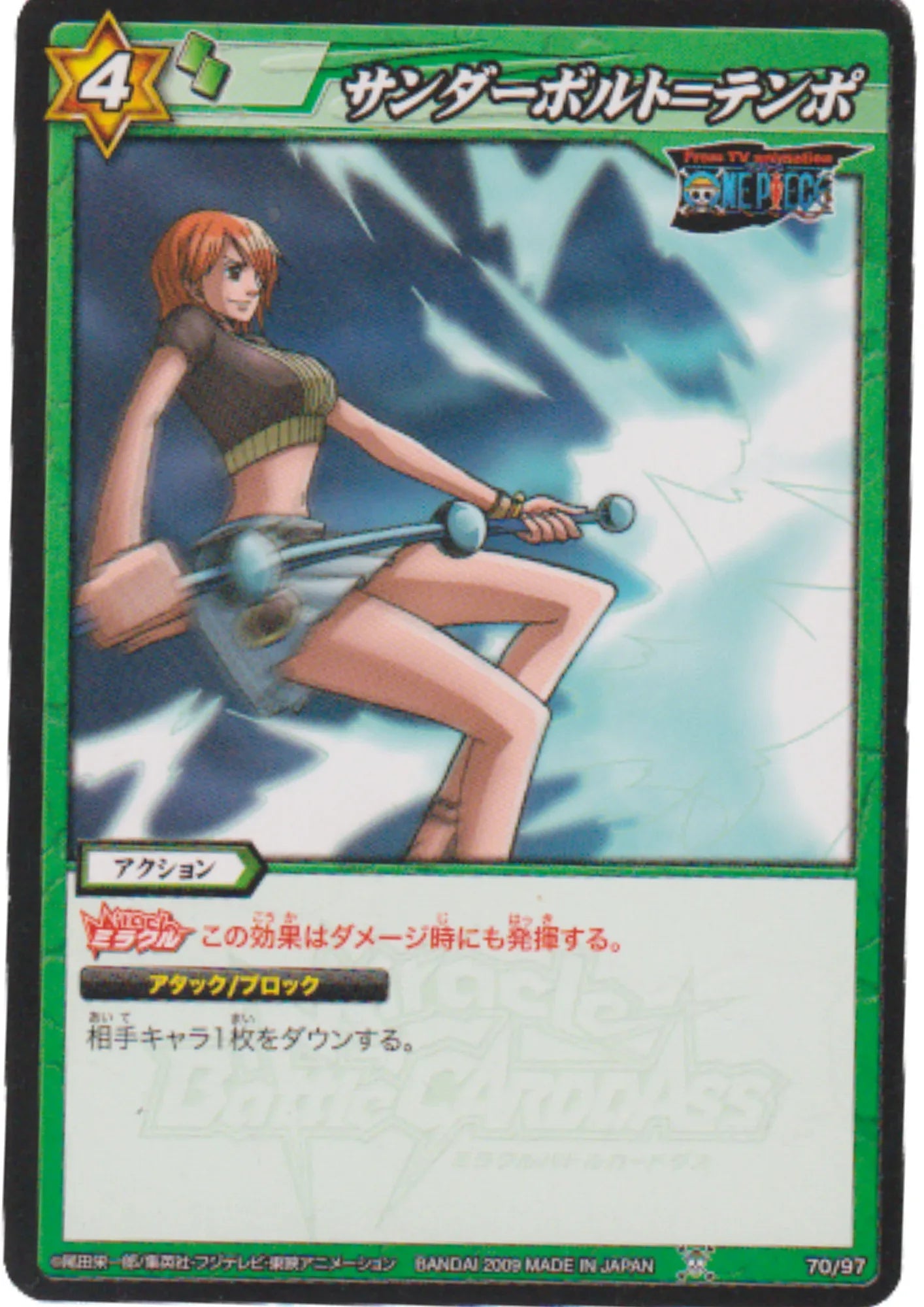 Nami 70/97 | Miracle Battle Carddass - ChitoroShop