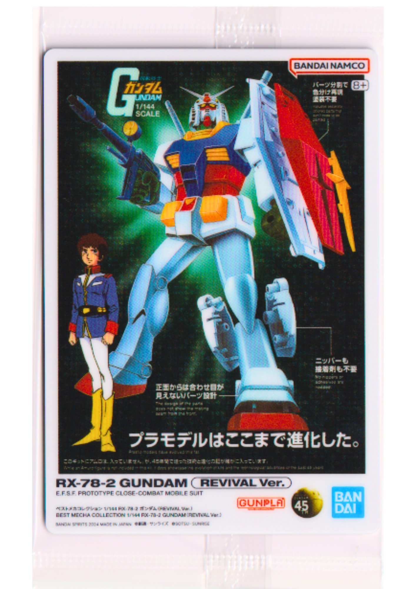 RX-78-2 Gundam 300 | Gunpla Package Art Gummy – Art Card