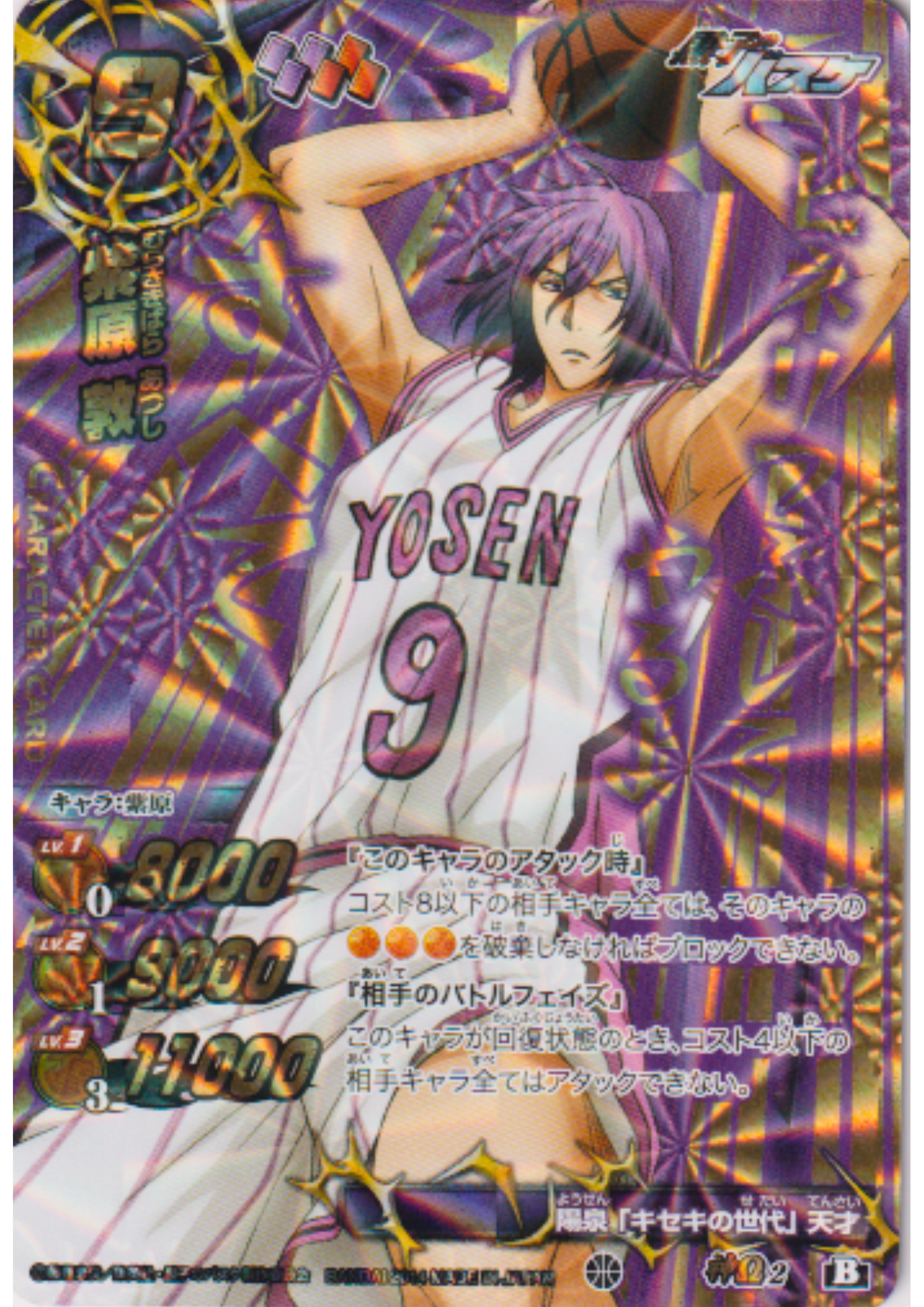 Murasakibara Atsushi God Omega 2 | Miracle Battle Carddass