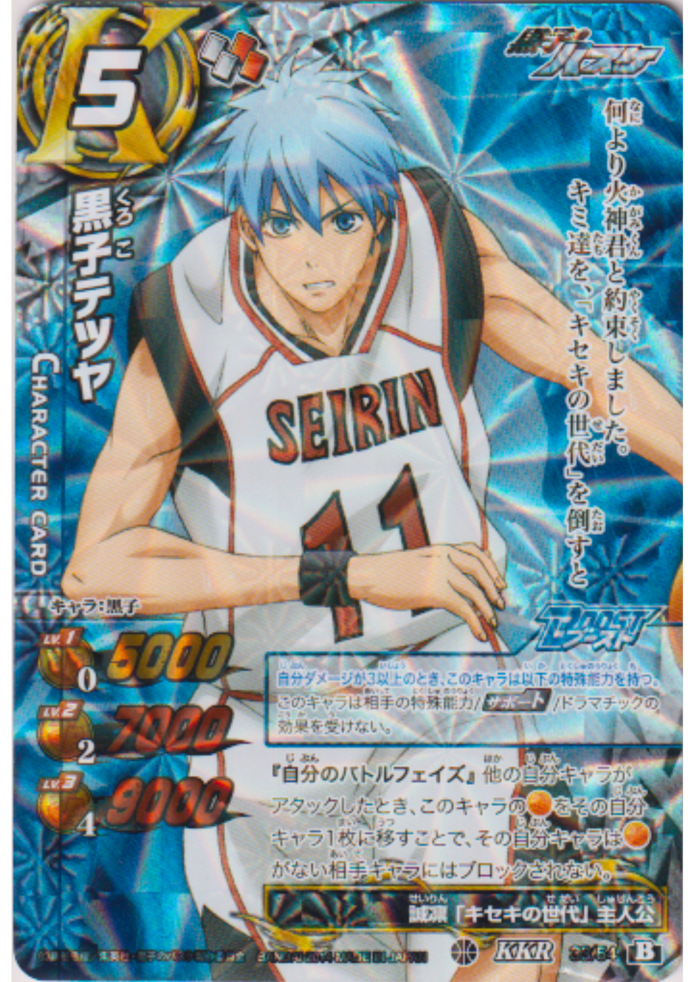 Kuroko Tetsuya 33/54 KKR | Miracle Battle Carddass