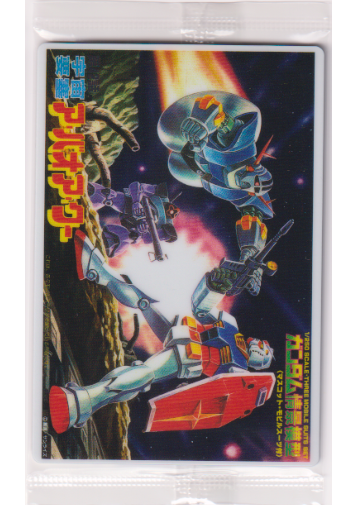 Space Fortress: A BAQA QU 285R | Gunpla Package Art Gummy – Art Card