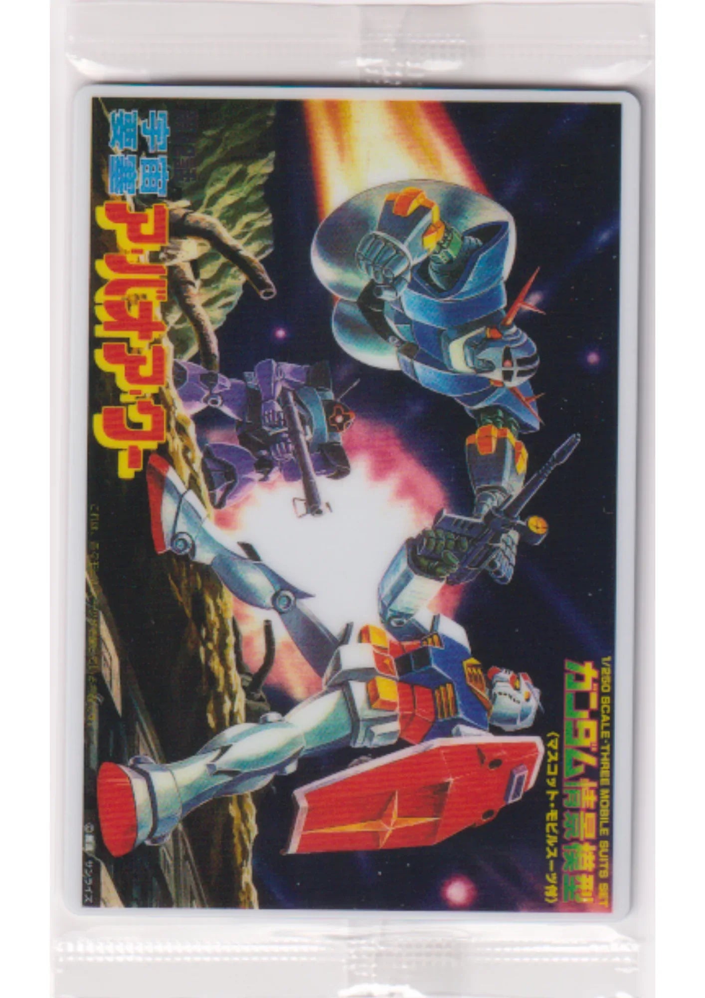 Space Fortress: A BAQA QU 285R | Gunpla Package Art Gummy – Art Card - ChitoroShop