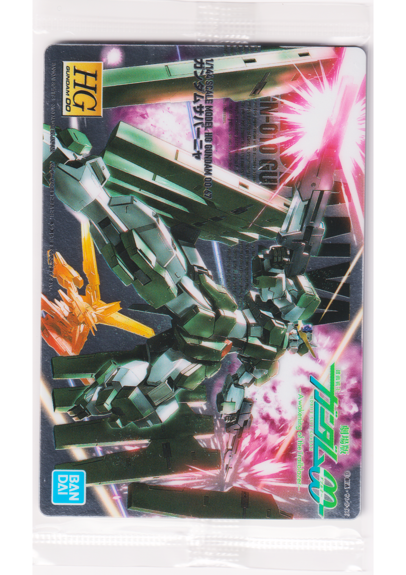 GN-010 Gundam Zabanya 262 | Gunpla Package Art Gummy – Art Card
