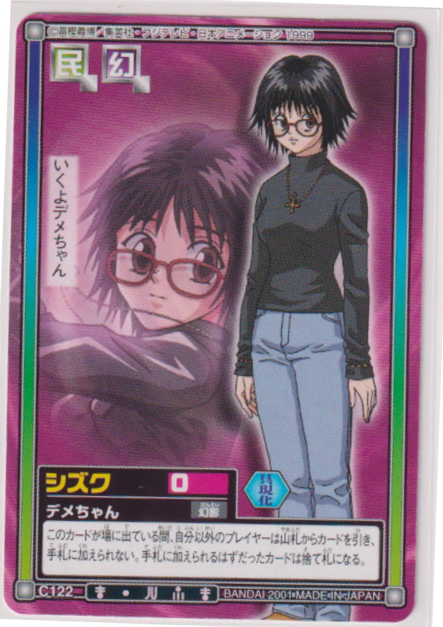 Shizuku C122 | Carddass Hyper Battle - ChitoroShop