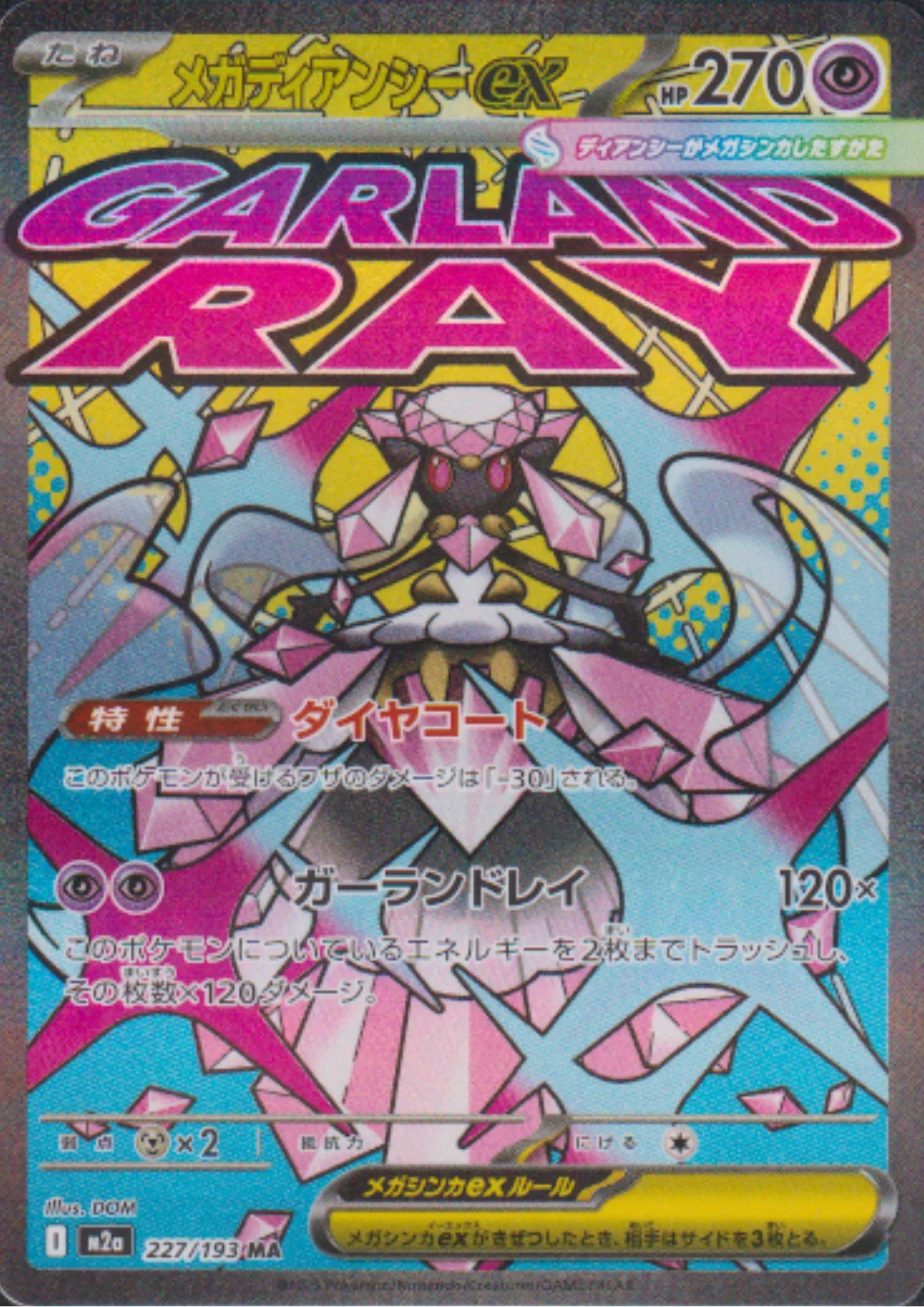Mega Diancie ex 227/193 MA | Mega Dream ex M2a - ChitoroShop