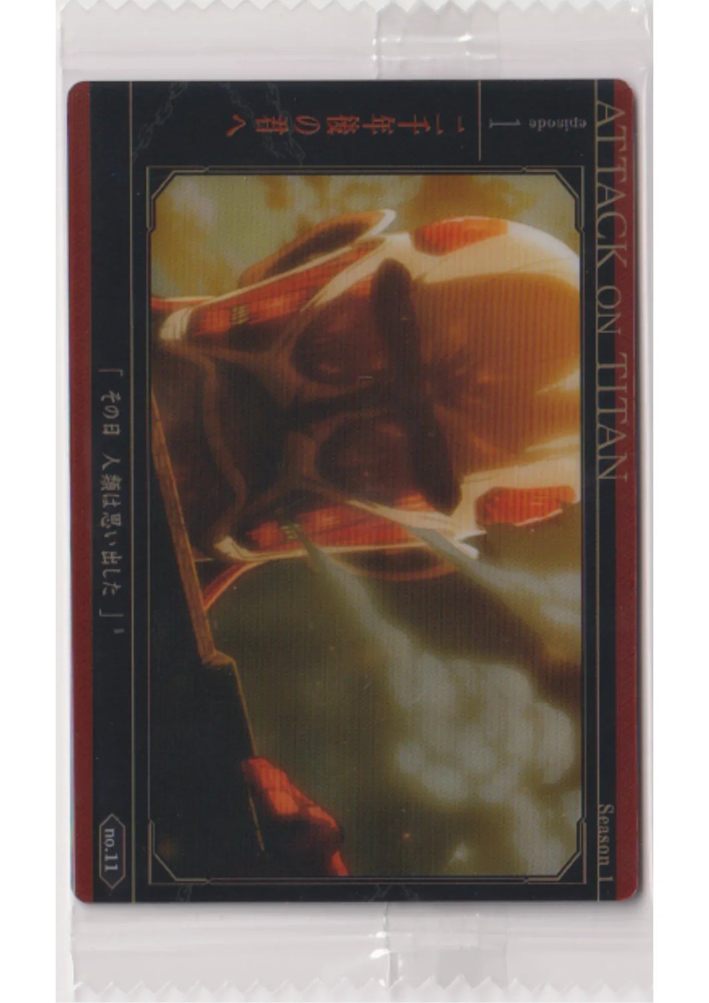 Colossal Titan no.11 | Attack On Titan Wafer Card - ChitoroShop