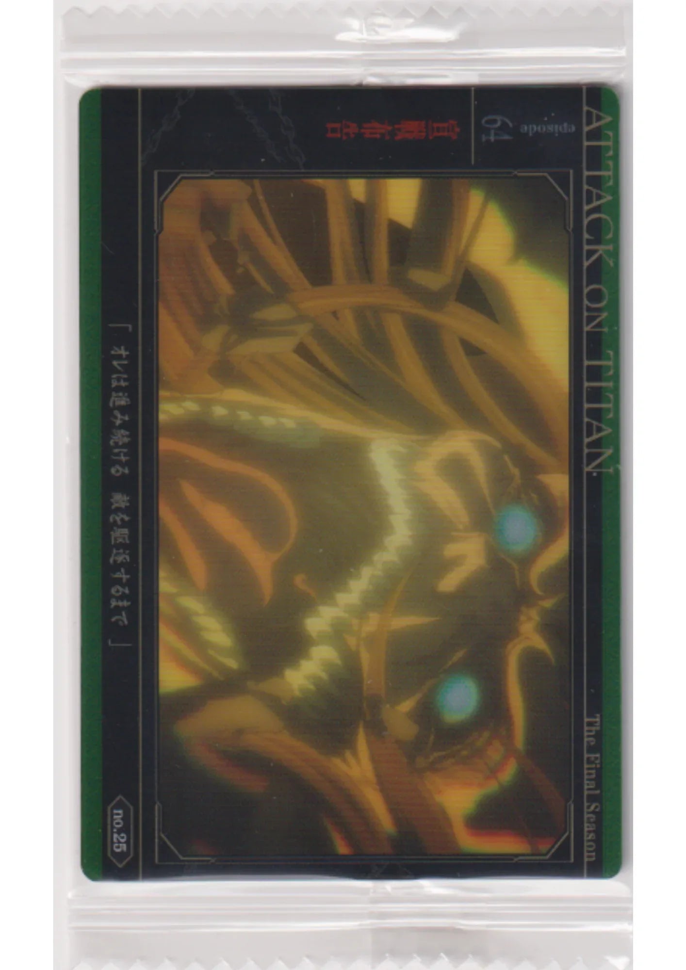 Eren no.25 | Attack On Titan Wafer Card - ChitoroShop