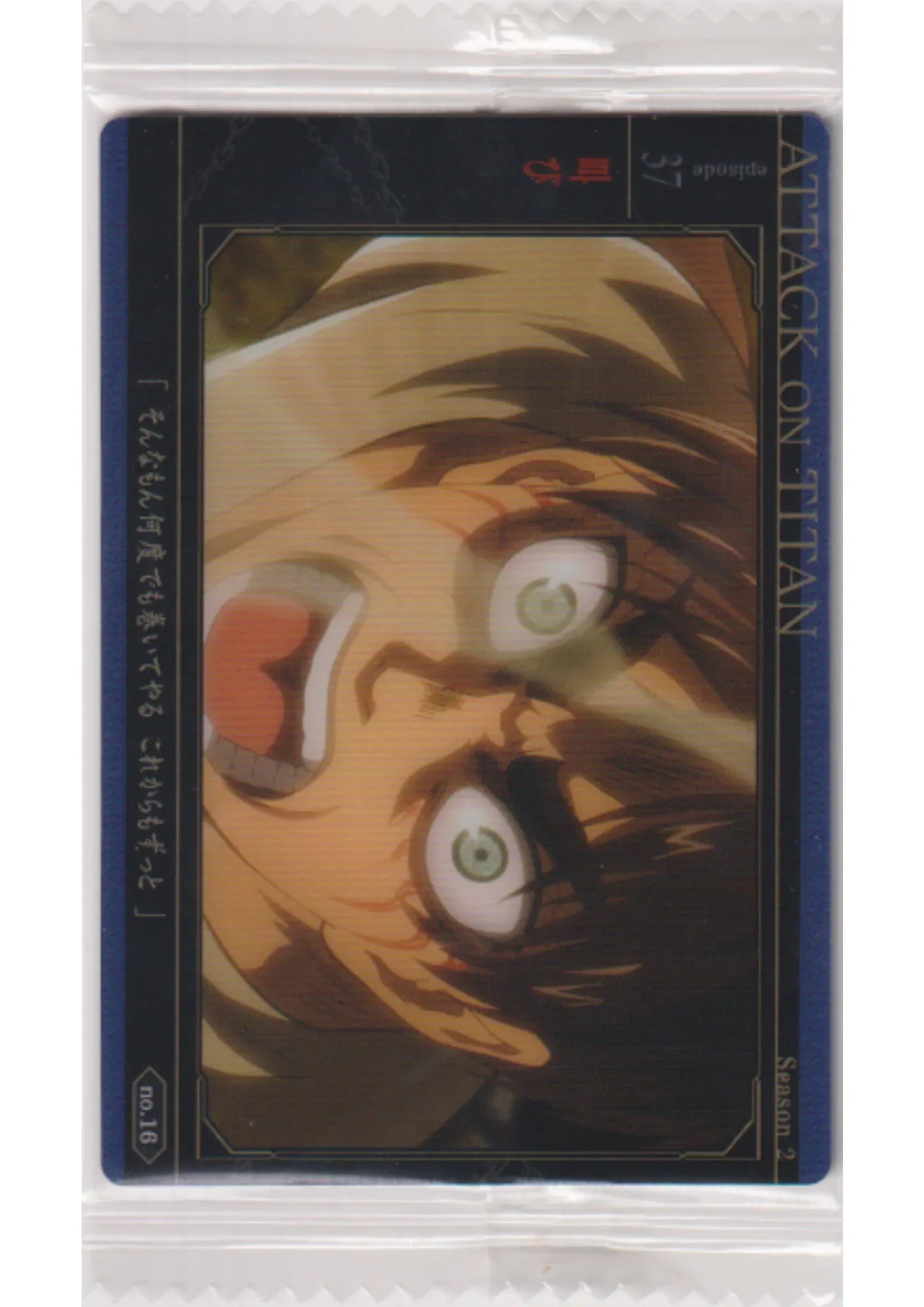 Eren no.16 | Attack On Titan Wafer Card - ChitoroShop
