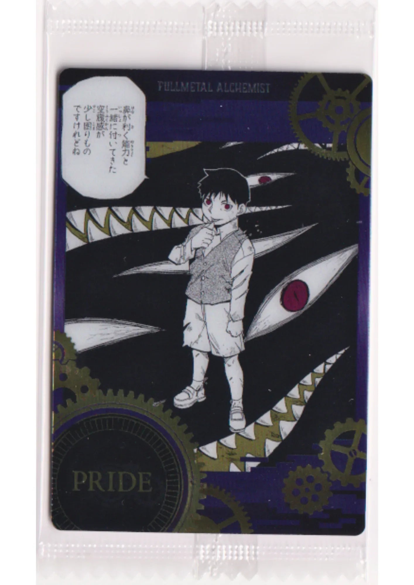 Pride 1-14 C | FullMetal Alchemist Wafer Card - ChitoroShop