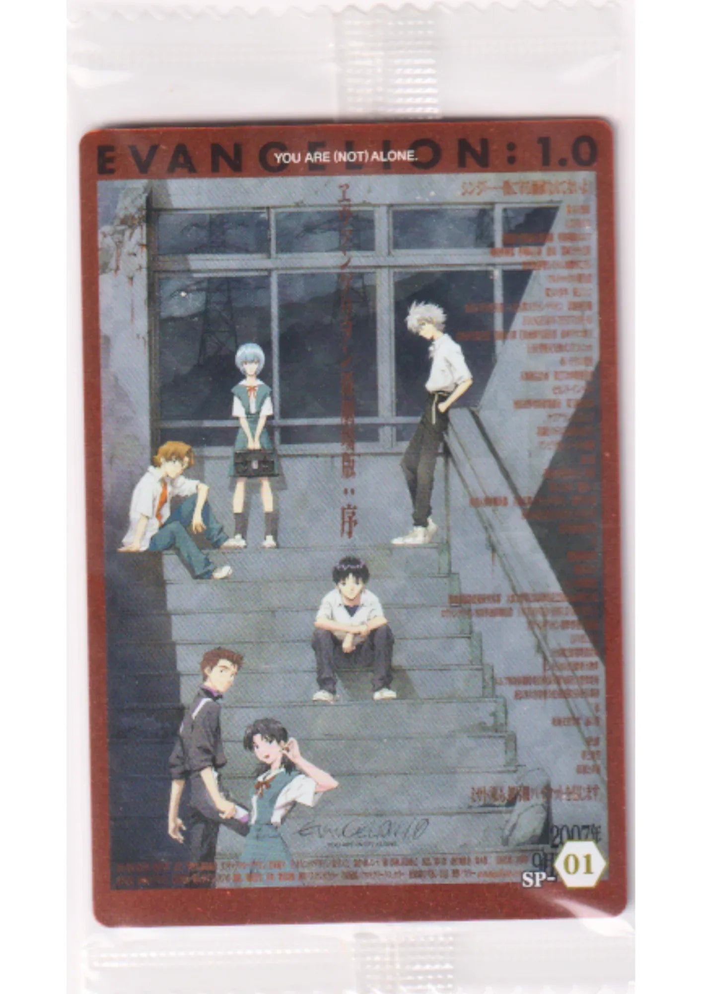 Evangelion : 1.0 SP-01 | Evangelion Wafer Card - ChitoroShop
