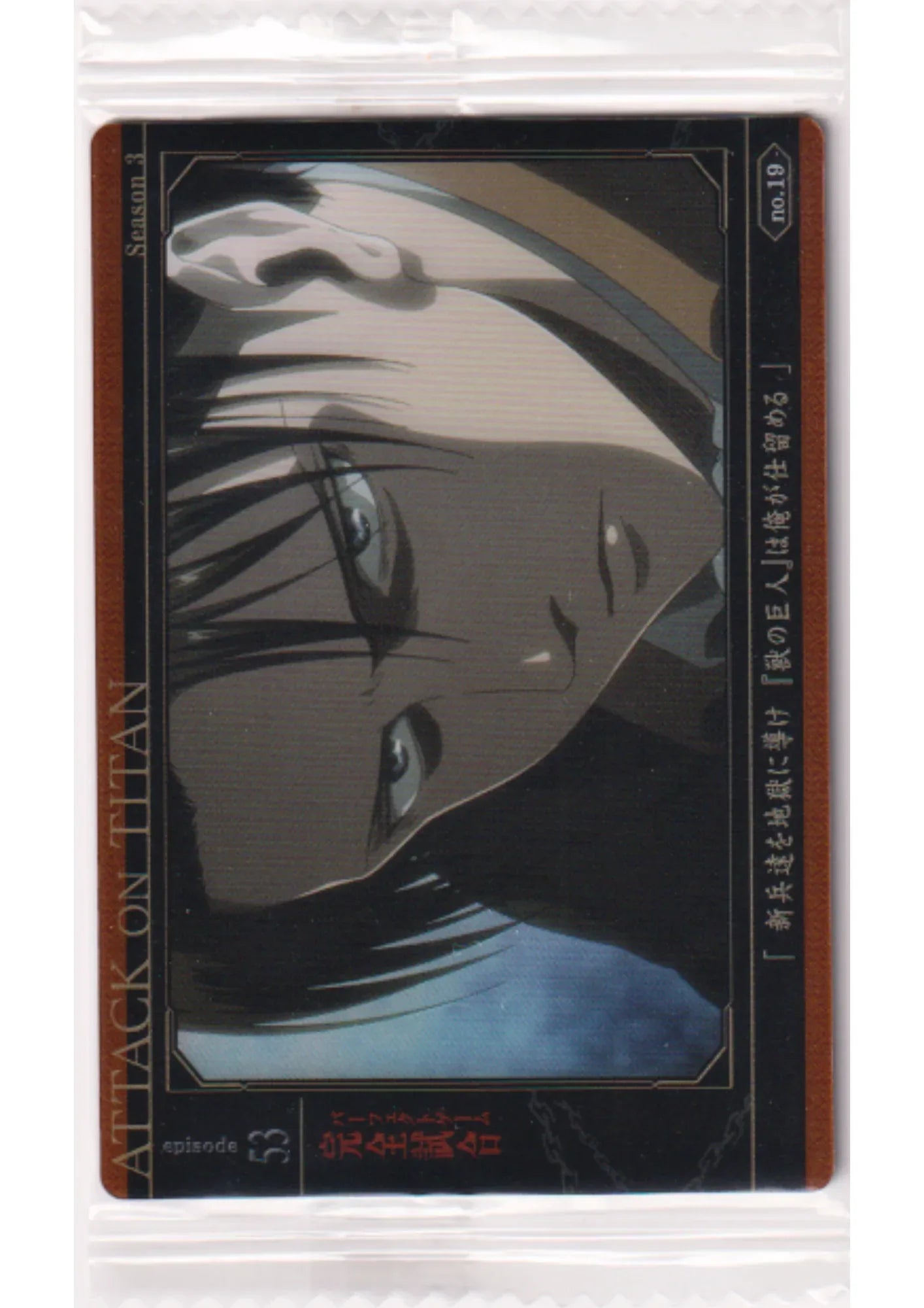 Levi No.19 | Attack On Titan Wafer Card - ChitoroShop