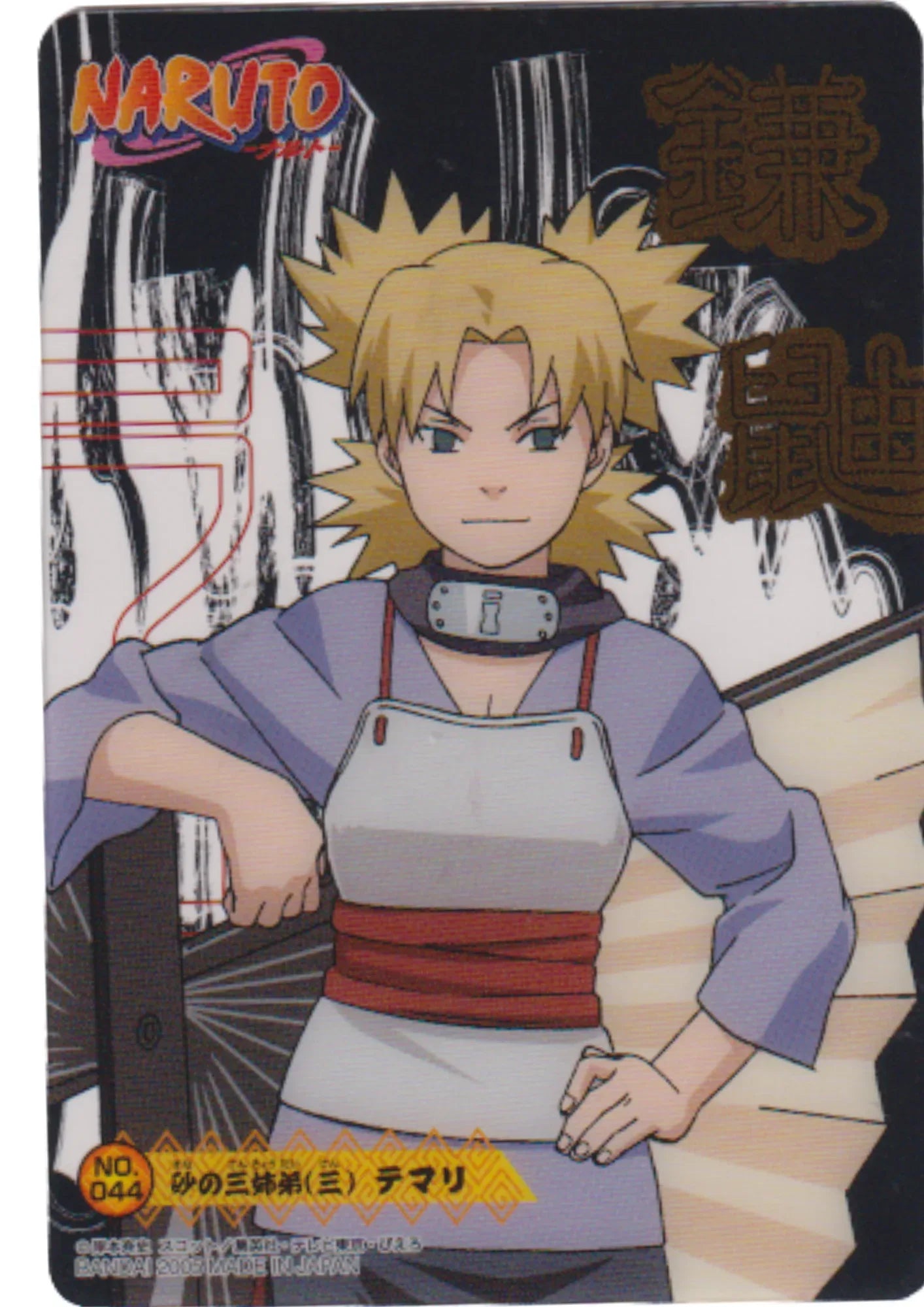 Temari NO 44 | Naruto Bandai Clear Card - ChitoroShop