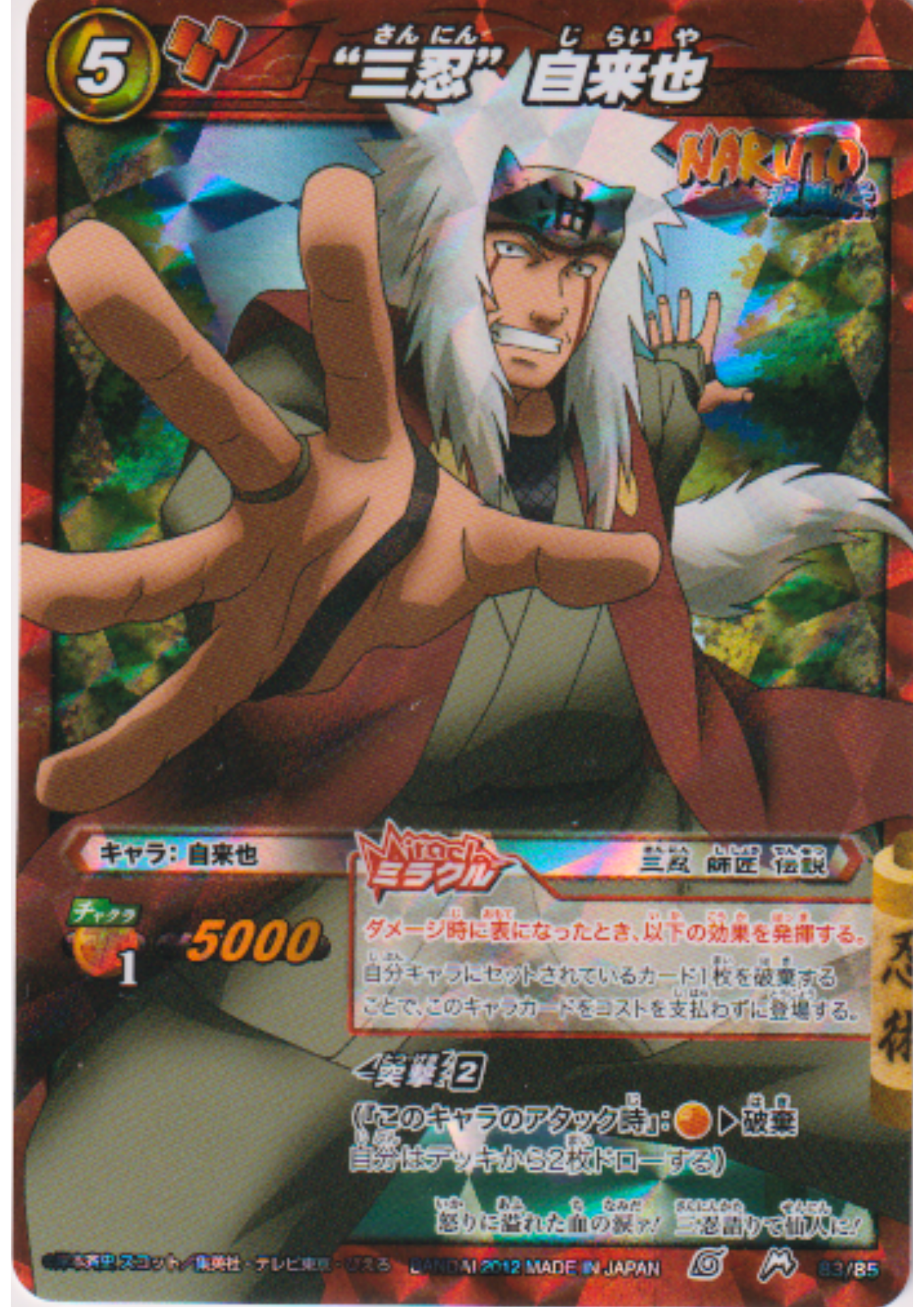"Sannin" Jiraya 83/77 M | Miracle Battle Carddass