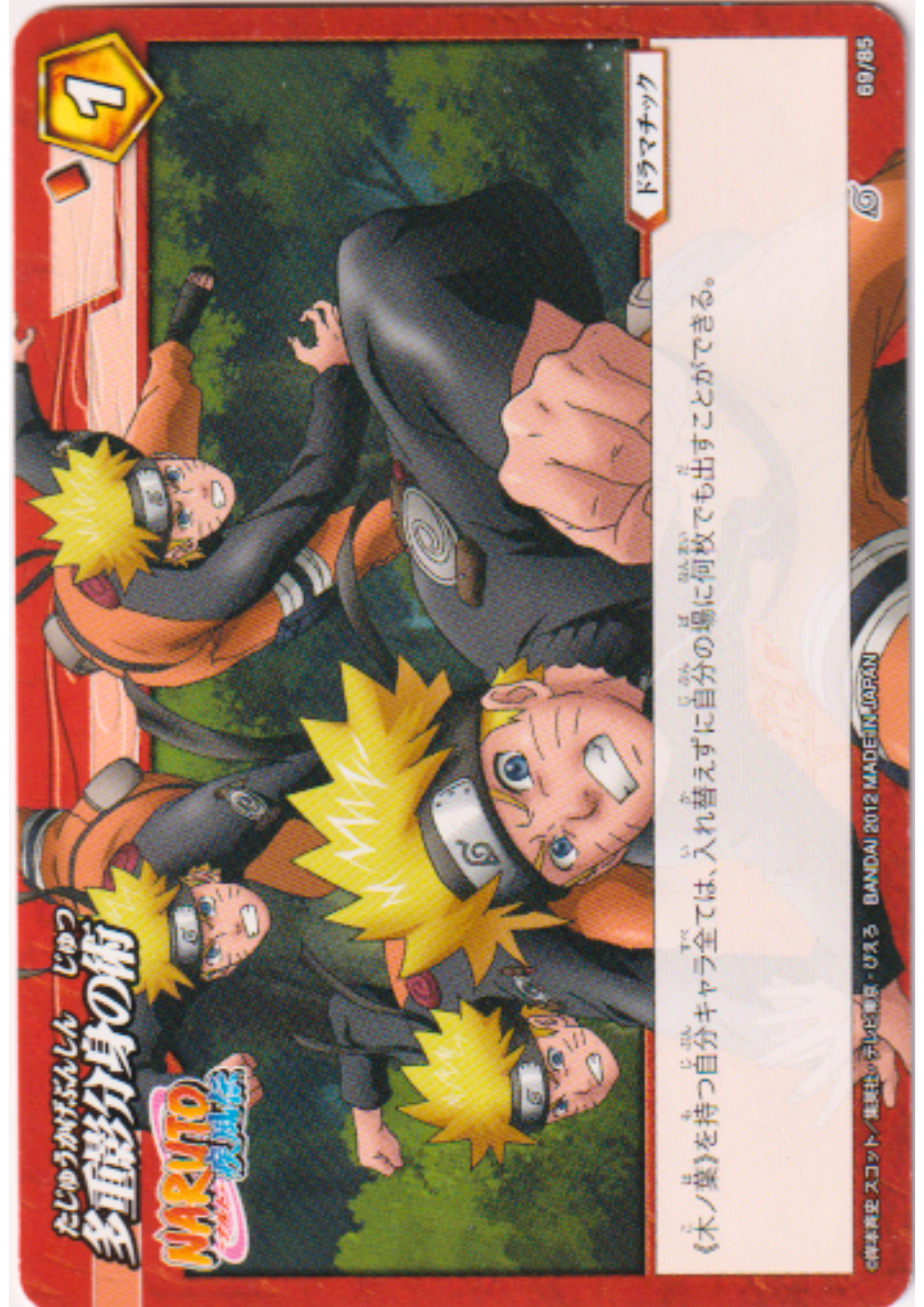 Taju Kage Bunshin no Jutsu 69/85 | Miracle Battle Carddass