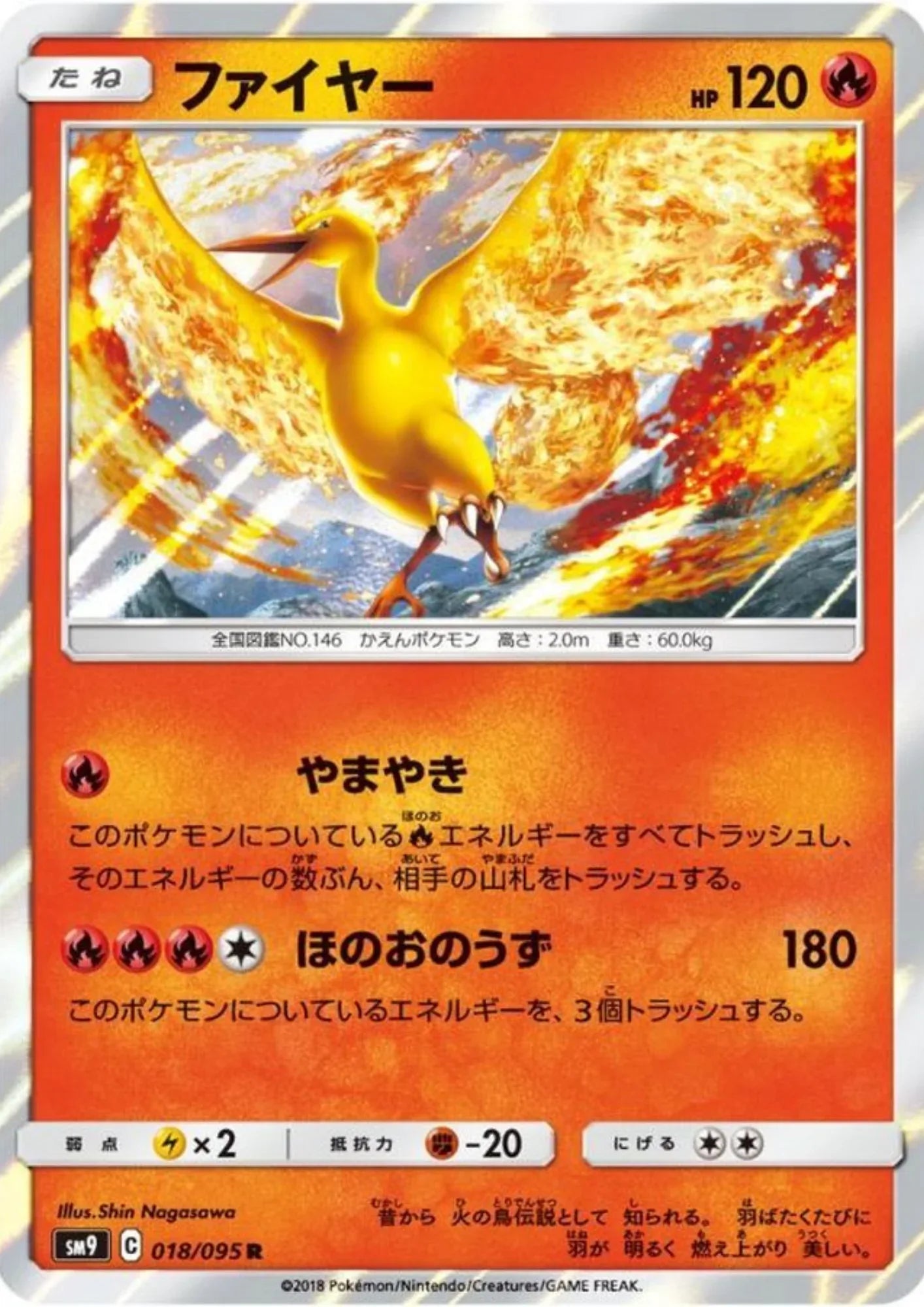 Moltres 018/095 R | Tag Bolt SM9 - ChitoroShop