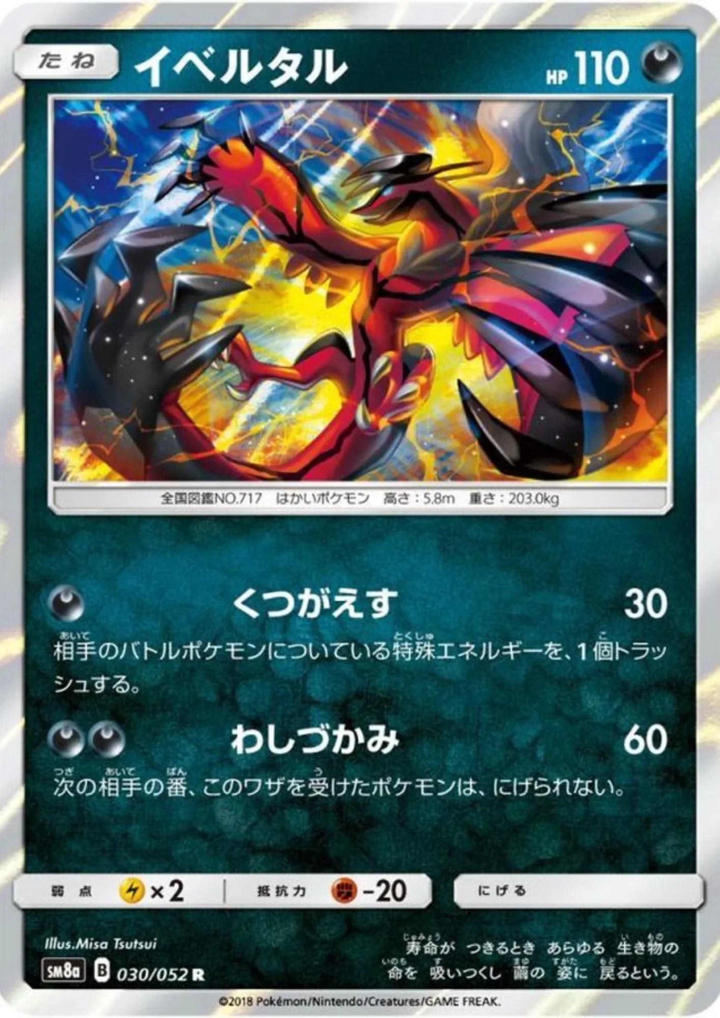 Yveltal 030/052 R | Dark Order SM8a - ChitoroShop